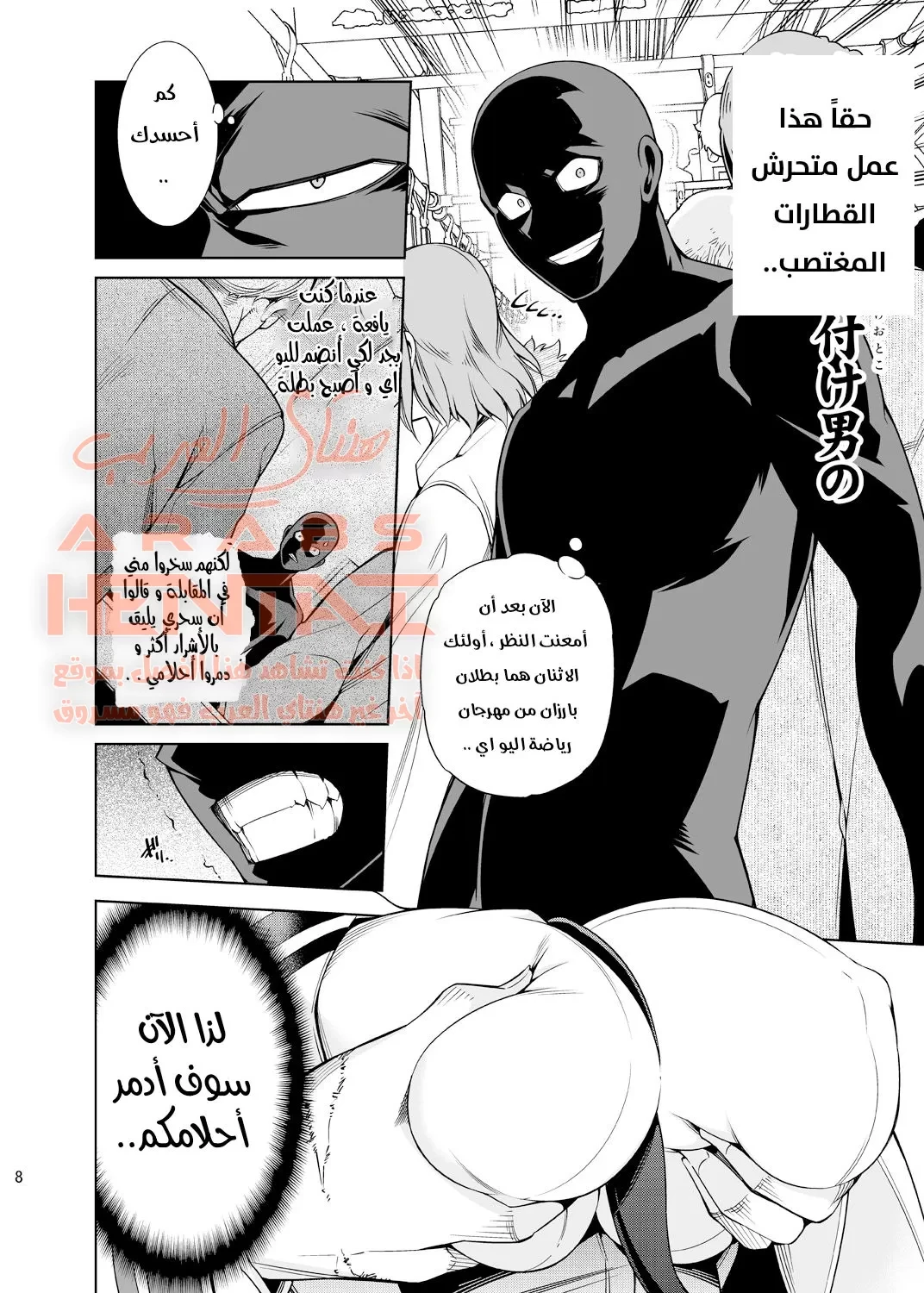 تودوروكي أصبح فتاة - 1 - 64fad48794ba5.webp