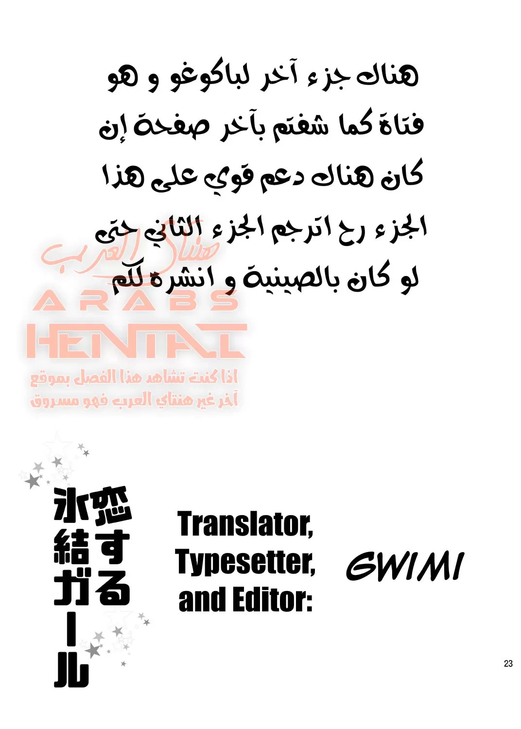 تودوروكي أصبح فتاة - 1 - 64fad48e26343.webp
