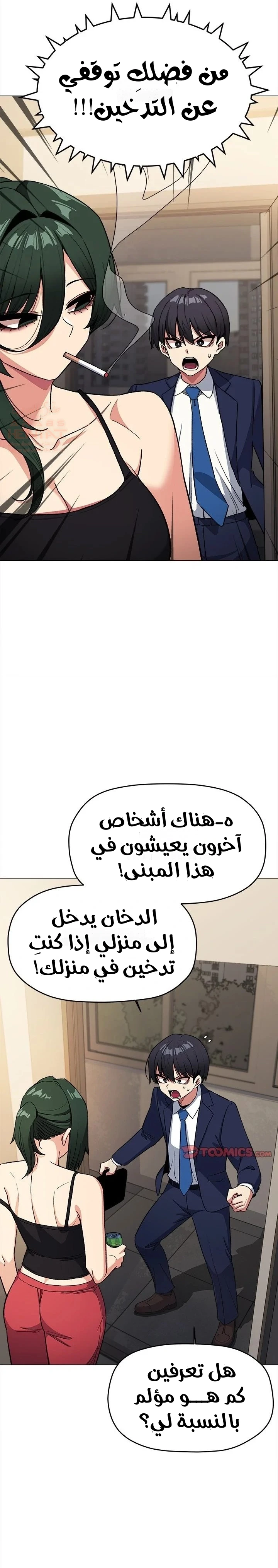 توقف عن التدخين - 34 - 67ddd6c96e280_9U5A.webp