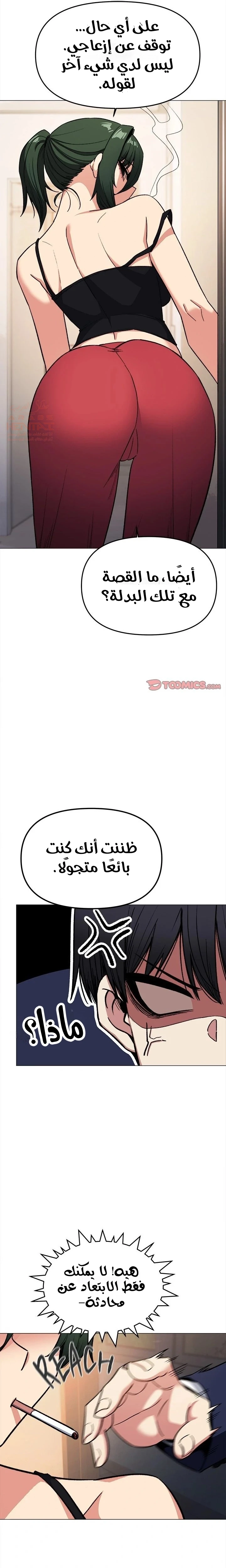 توقف عن التدخين - 34 - 67ddd6d16ffe1_25w3.webp