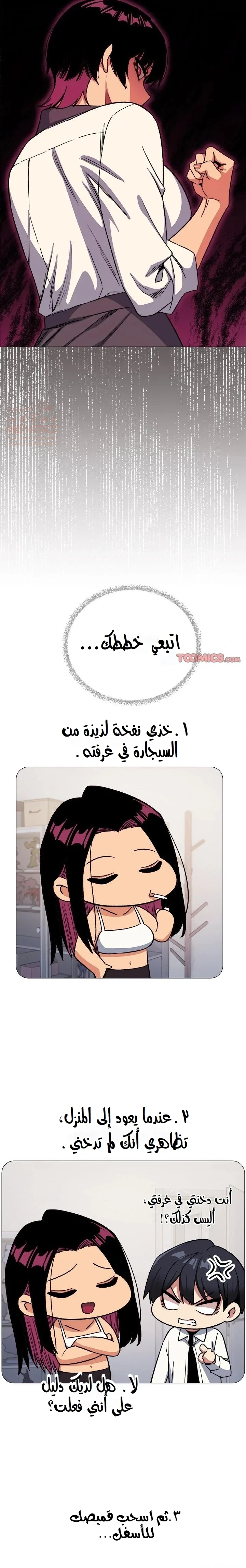 توقف عن التدخين - 34 - 67ddd6e67a92d_XCtV.webp