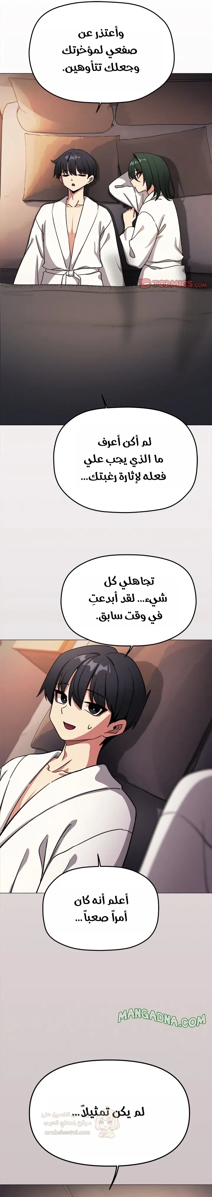 توقف عن التدخين - 88 - 69d2e9ffa8717_IVfc.webp
