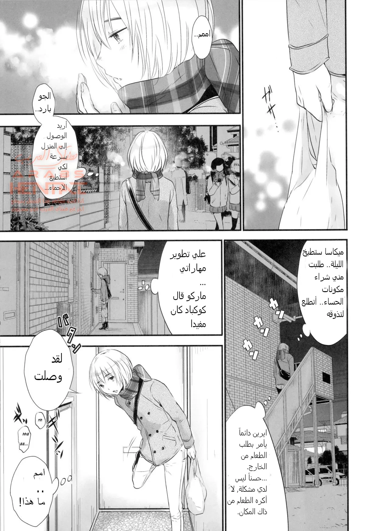 ثلاثي هجوم العمالقة - 1 - 64fa8eae0fea6.webp