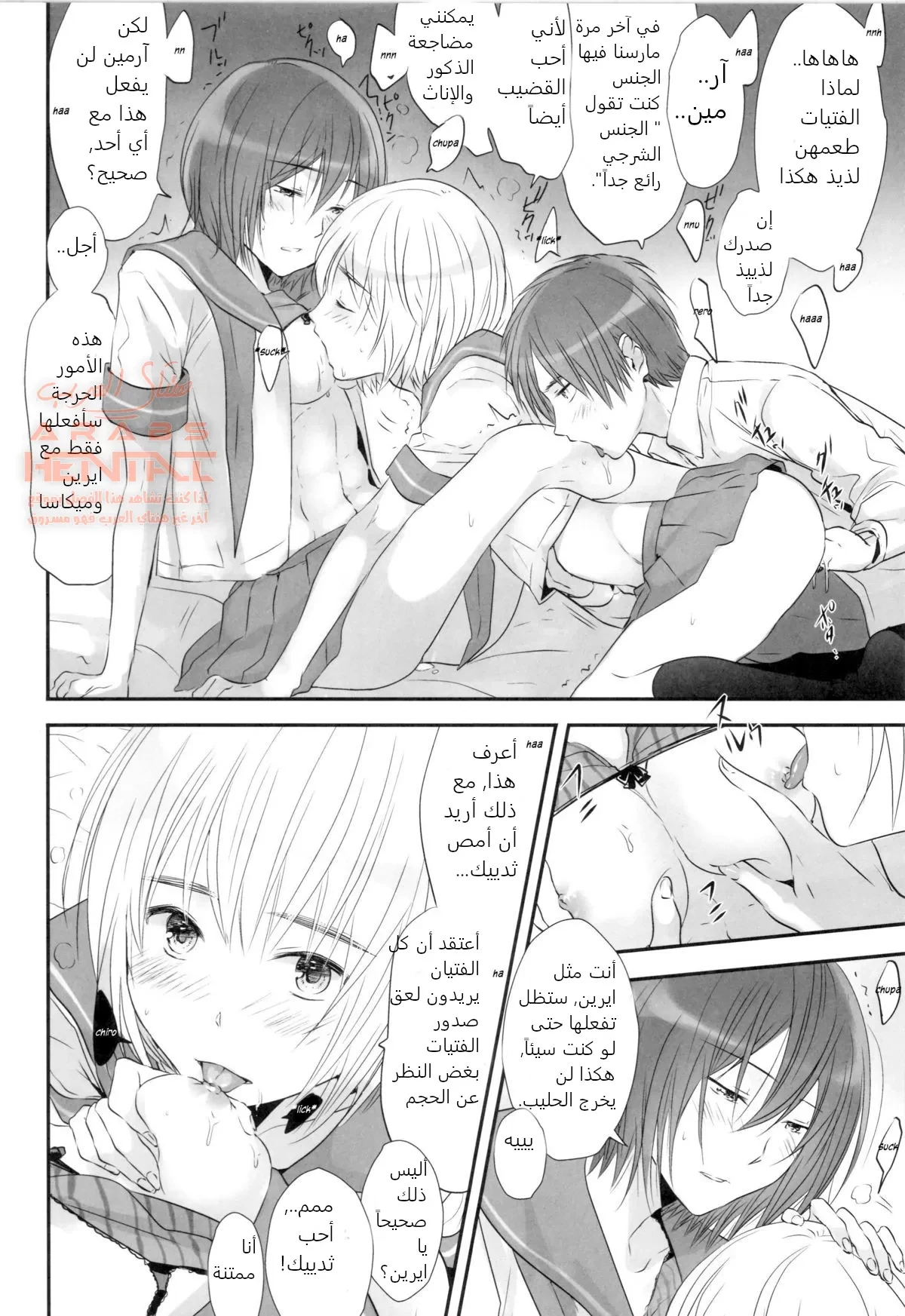 ثلاثي هجوم العمالقة - 1 - 64fa8eb05a7c0.webp