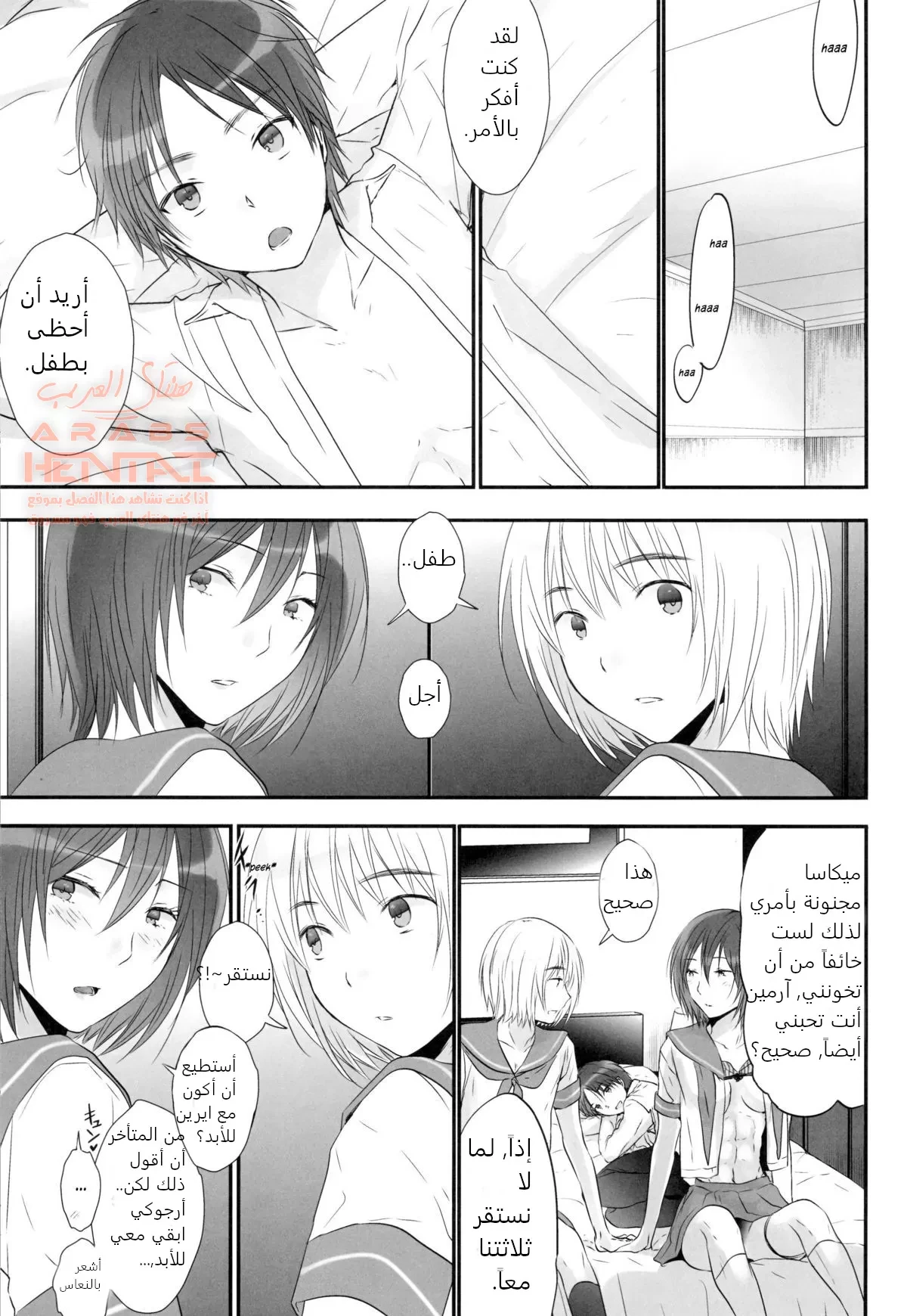 ثلاثي هجوم العمالقة - 1 - 64fa8eb2e6736.webp