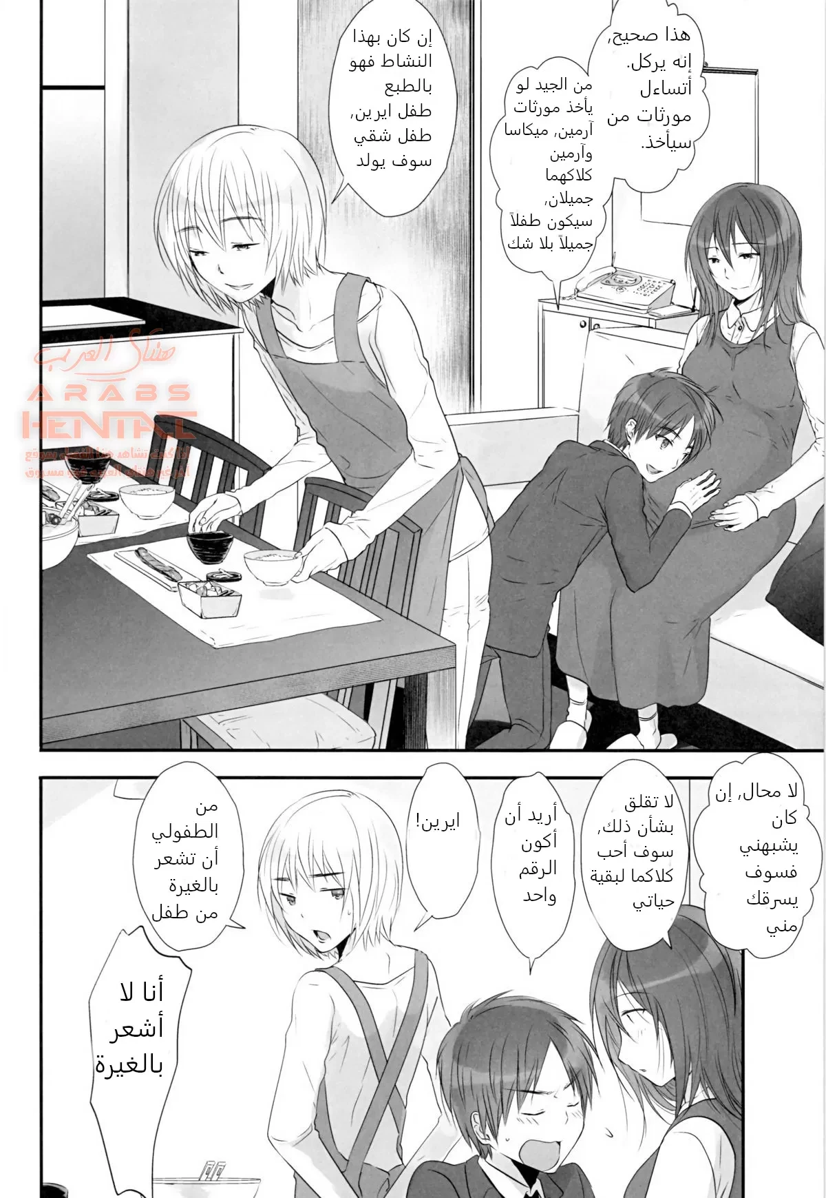 ثلاثي هجوم العمالقة - 1 - 64fa8eb3bc65b.webp