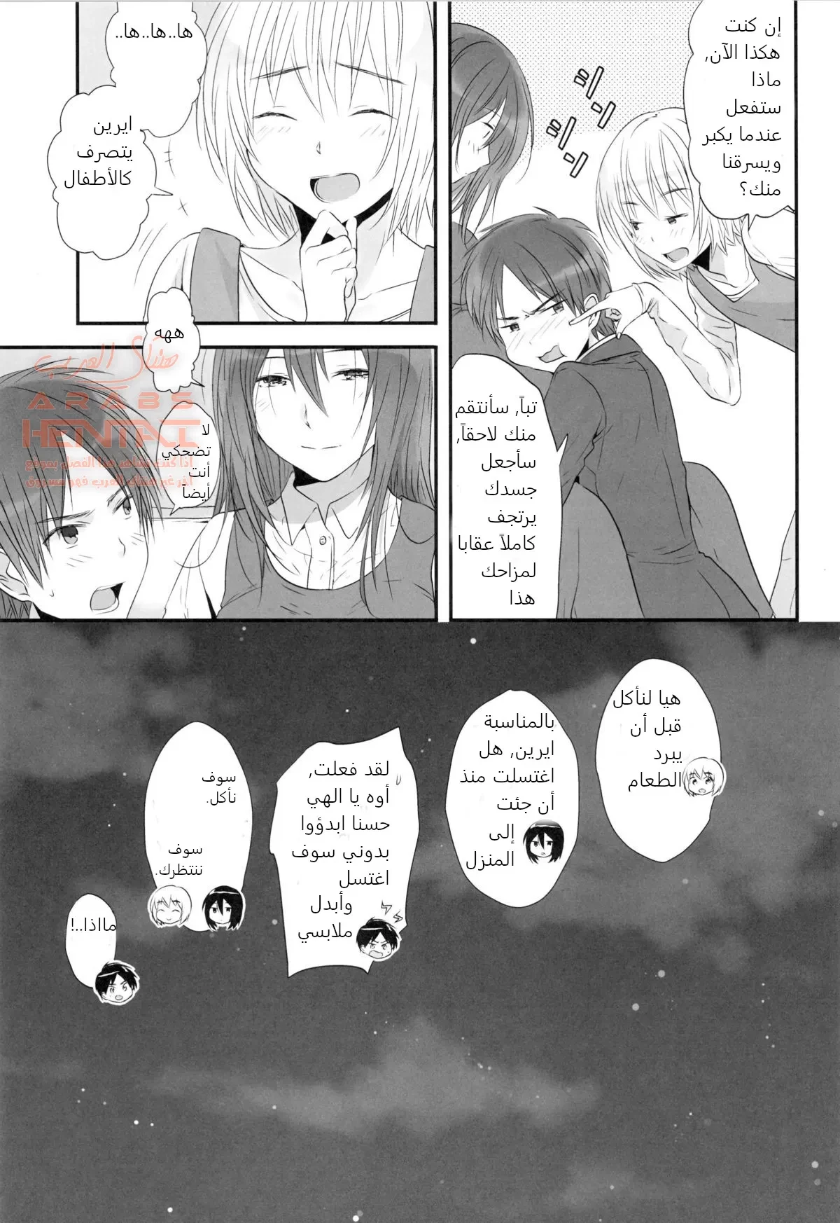 ثلاثي هجوم العمالقة - 1 - 64fa8eb403cda.webp