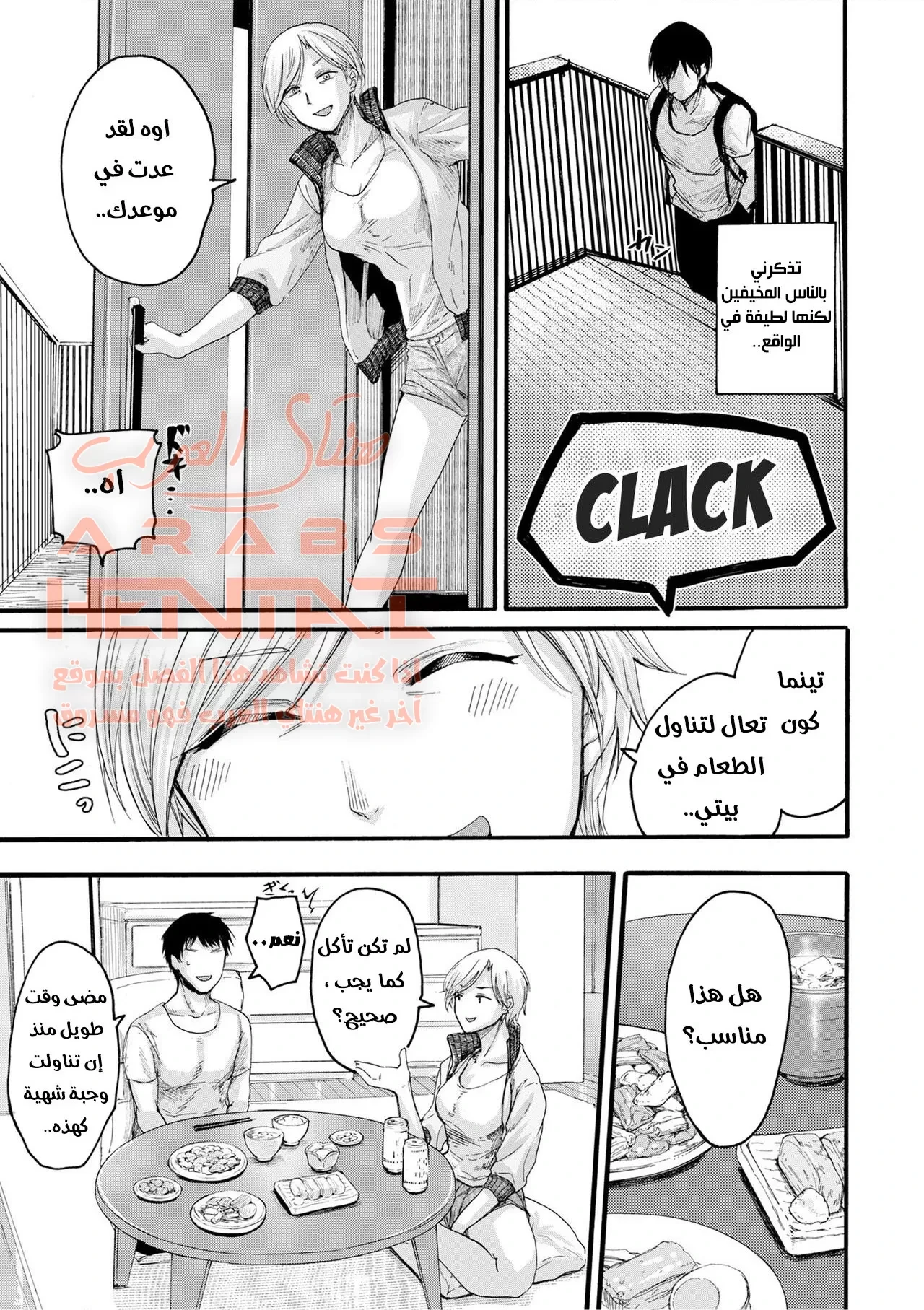 جارتي المتعطشة للقضيب - 1 - 64fb0daceecf6.webp
