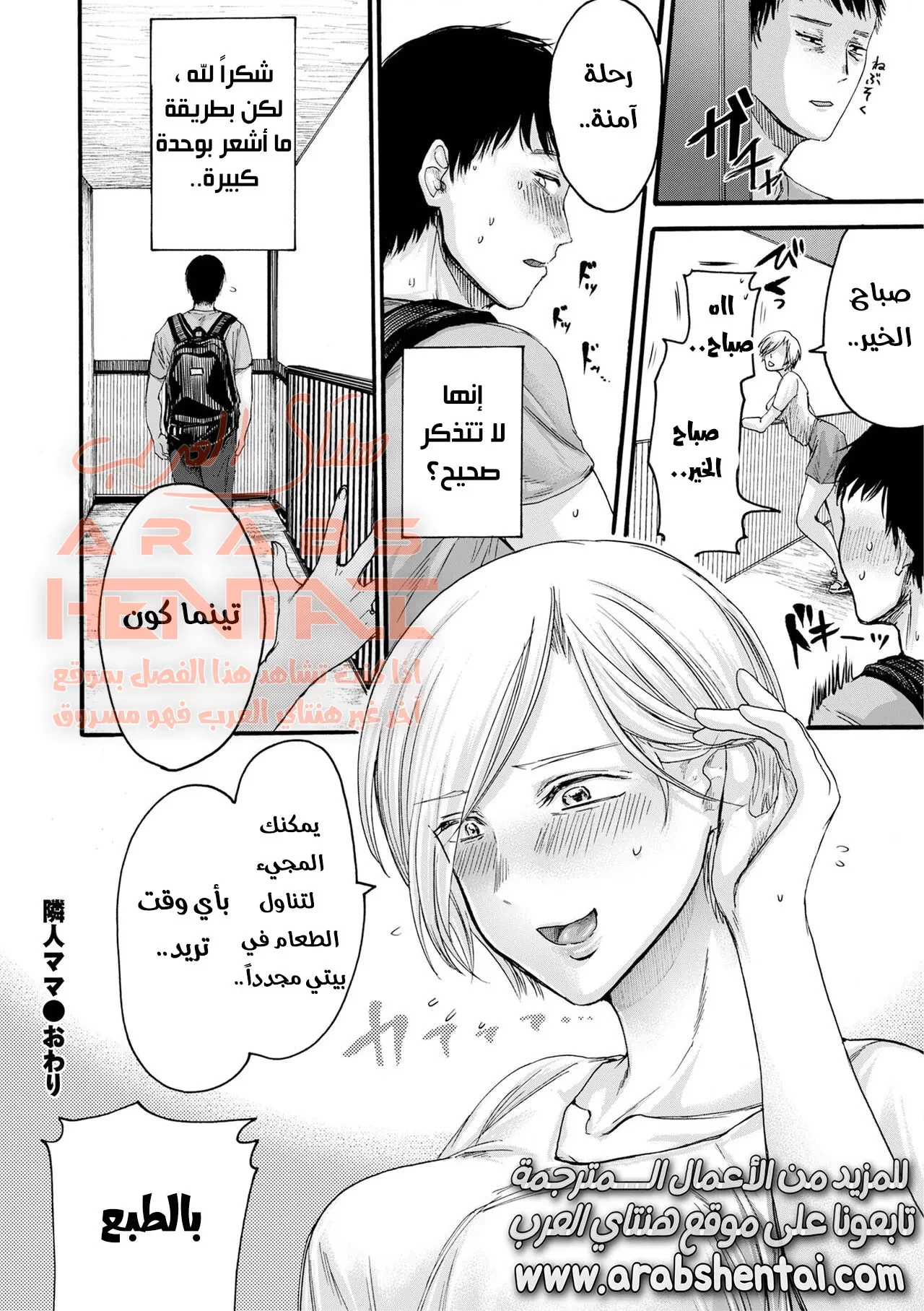 جارتي المتعطشة للقضيب - 1 - 64fb0db724e2d.webp