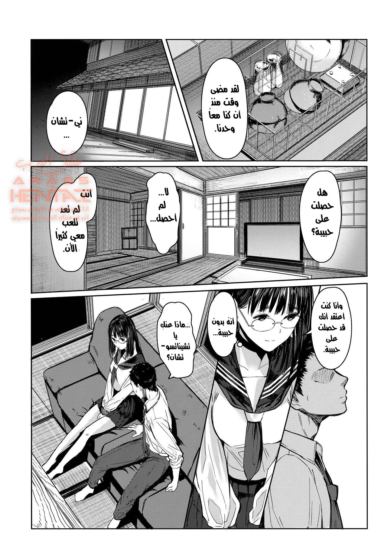 جارتي تشيناتسو-تشان - 1 - 64fb287705ff2.webp