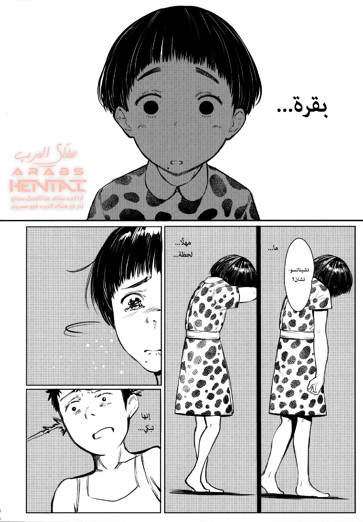 جارتي تشيناتسو-تشان - 5 - 64fb28a8f34ad.webp