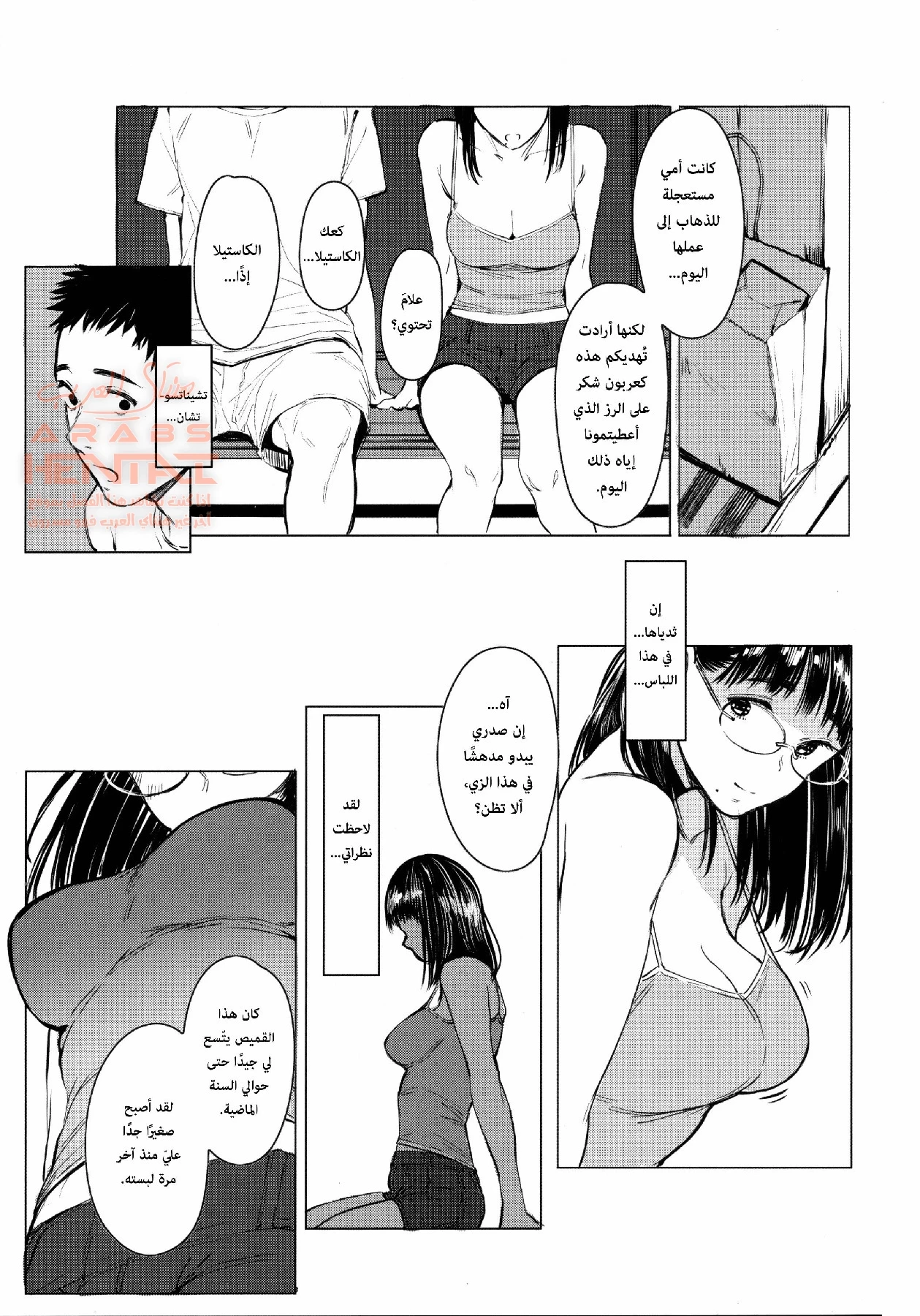 جارتي تشيناتسو-تشان - 5 - 64fb28aaeb476.webp