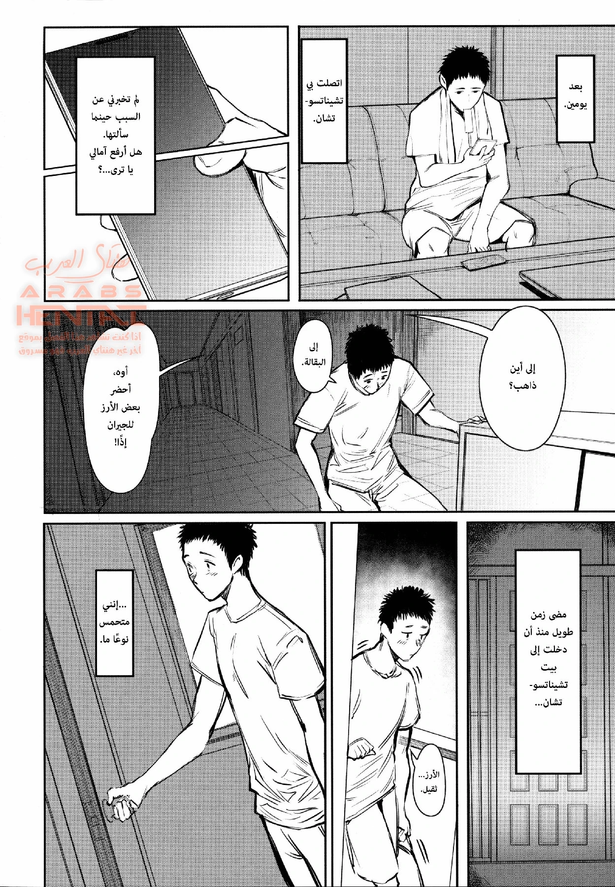 جارتي تشيناتسو-تشان - 5 - 64fb28b2086a3.webp