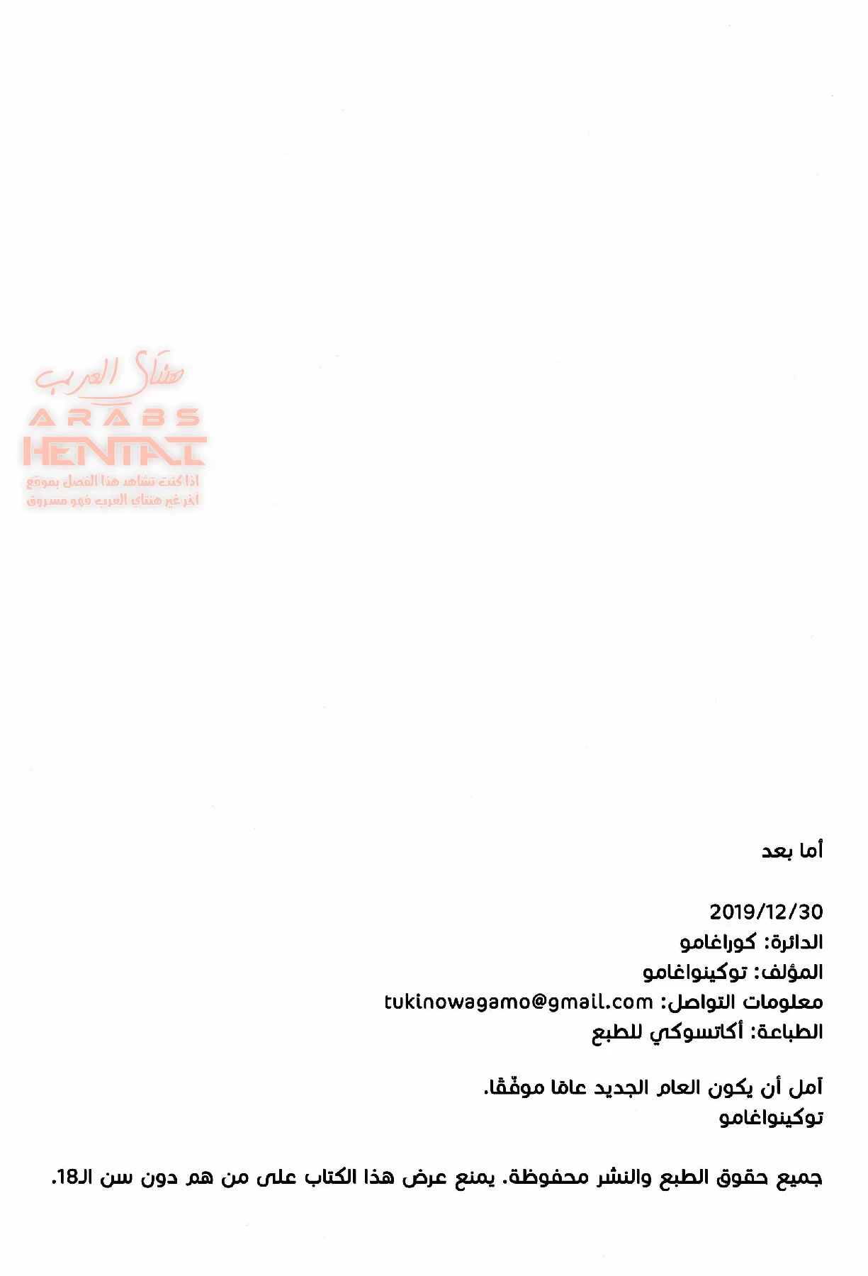 جارتي تشيناتسو-تشان - 5 - 64fb28b30266e.webp