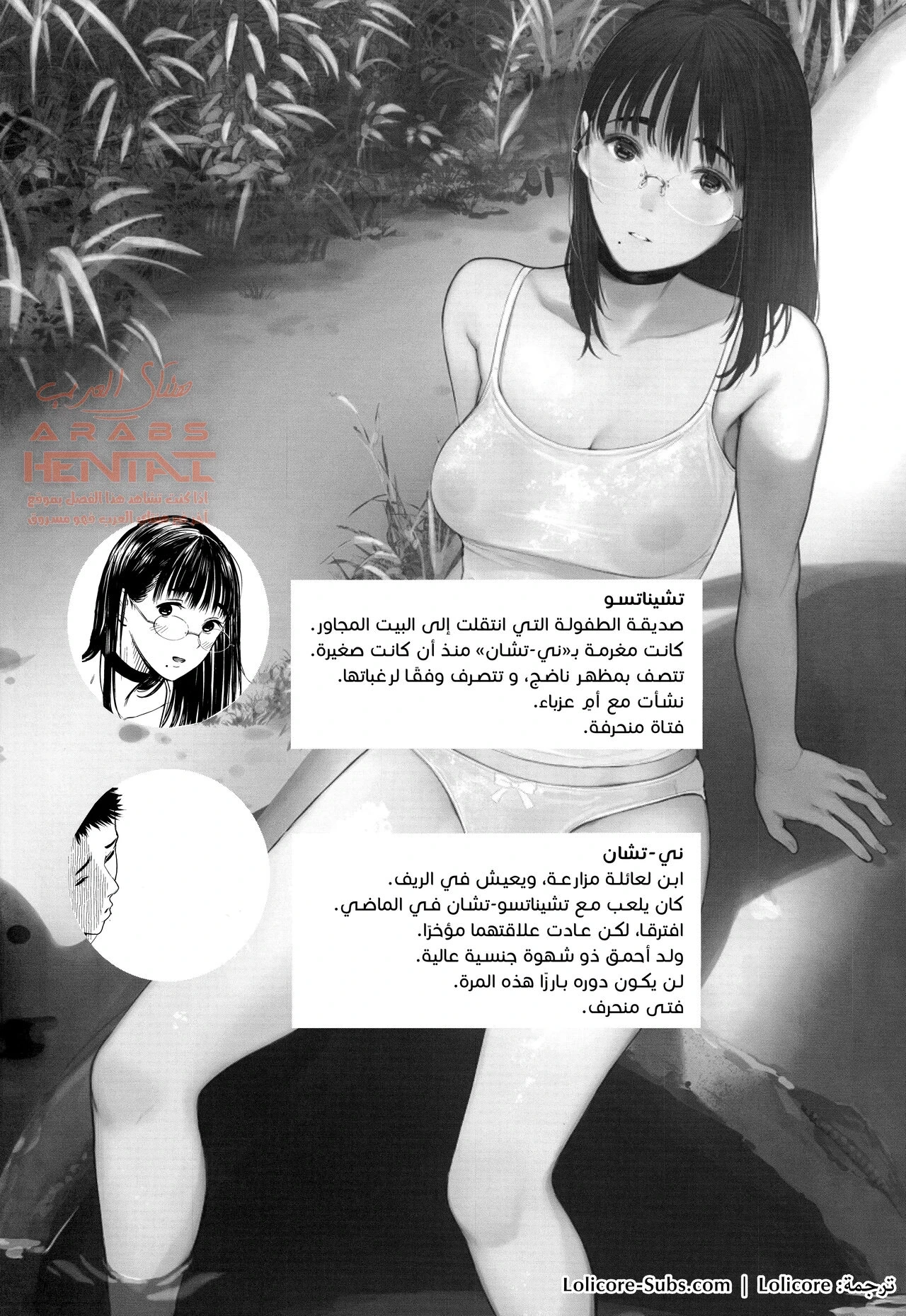 جارتي تشيناتسو-تشان - 6 - 64fb28b45f03f.webp