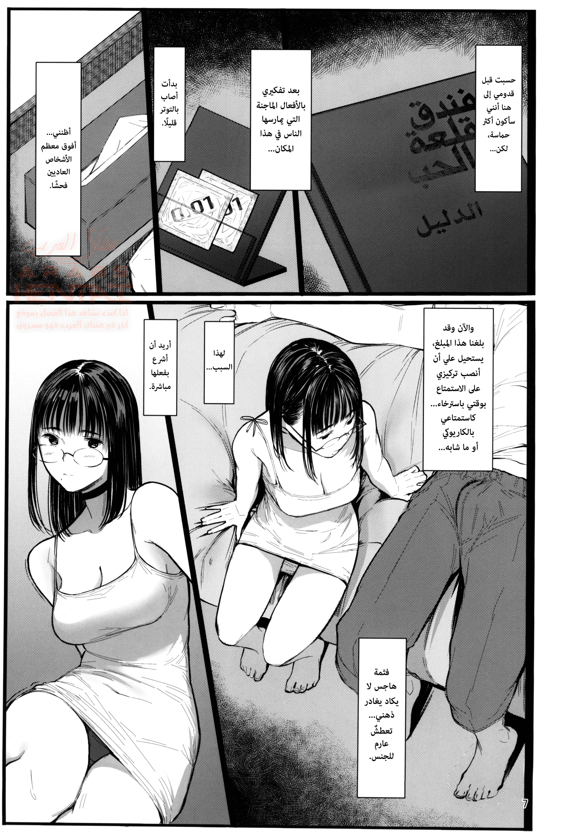 جارتي تشيناتسو-تشان - 7 - 65e6e0d58fd41.webp