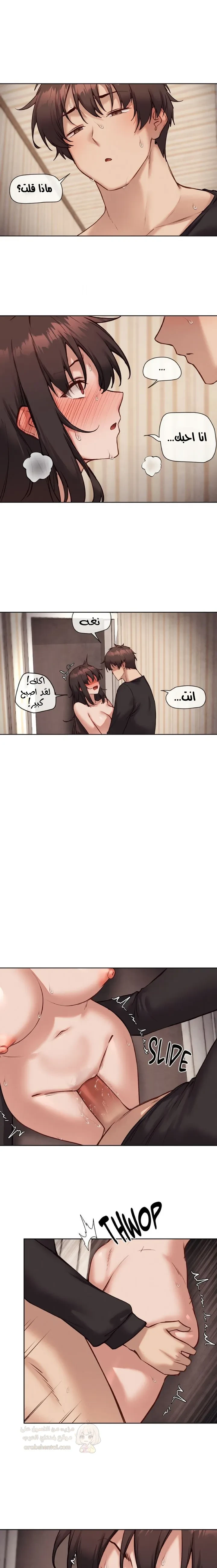جارتي كل يوم عاهرةٌ مختلفة - 47 - 6a024bbb4e09b_Hv2C.webp