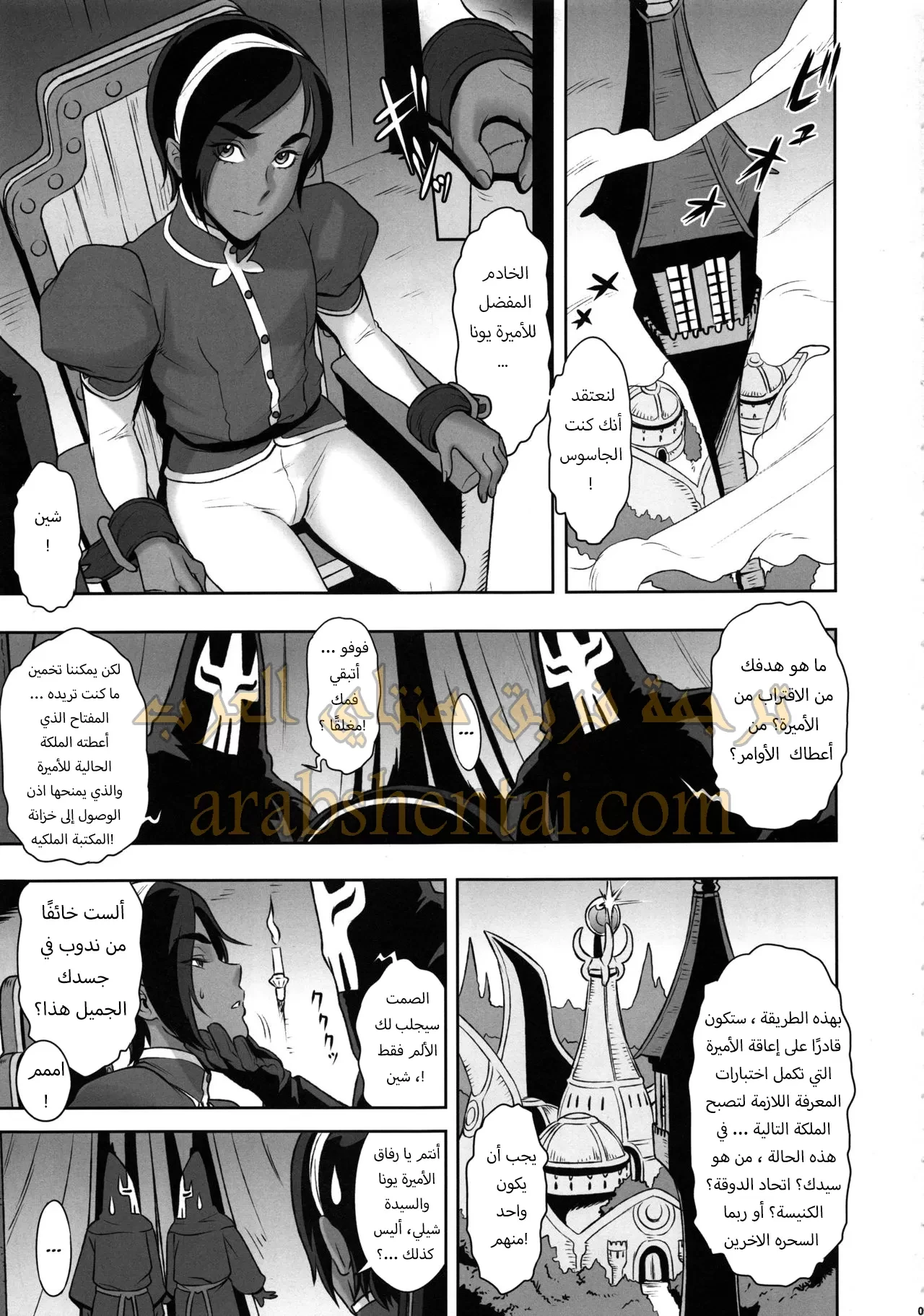 جاسوس مملكة المعرفة - 1 - 64f9eade7fd26.webp
