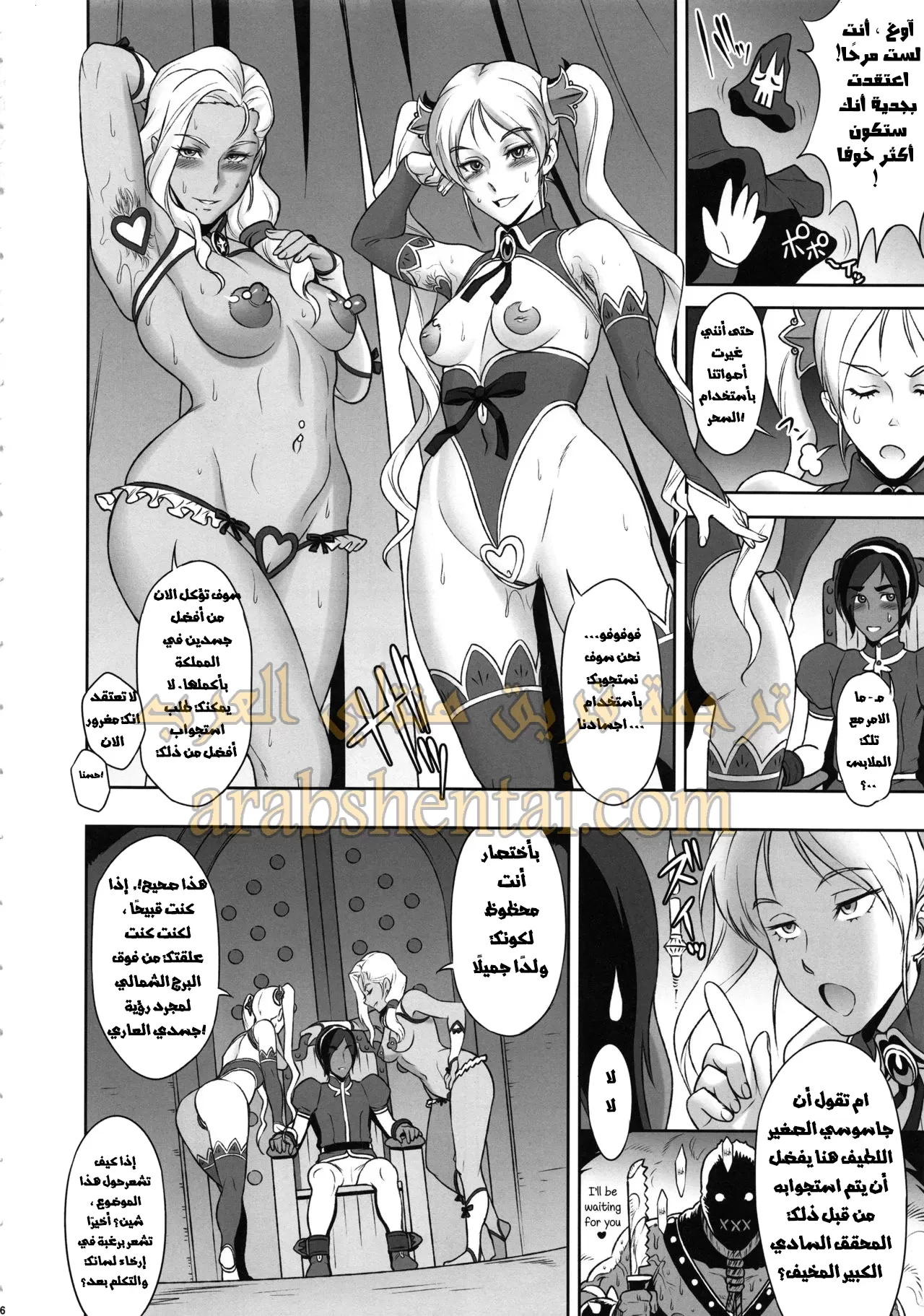 جاسوس مملكة المعرفة - 1 - 64f9eadee4394.webp