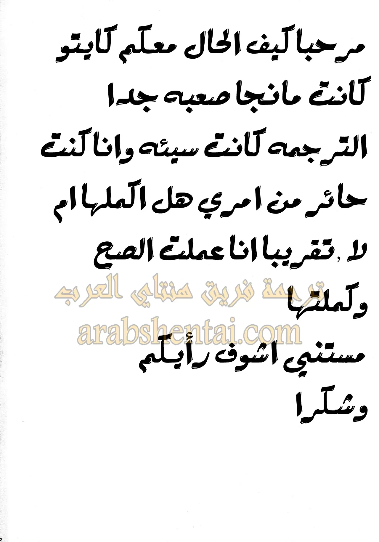 جاسوس مملكة المعرفة - 1 - 64f9eae75fc08.webp