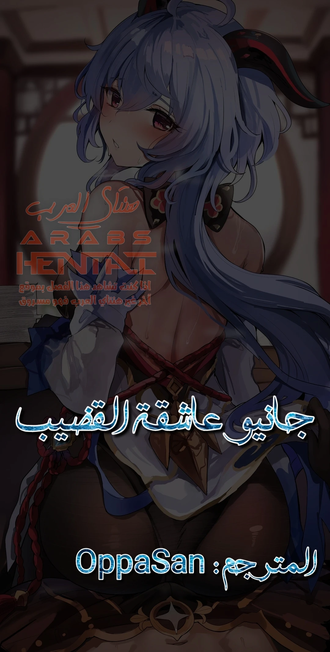 جانيو عاشقة القضيب - 1 - 64fa021bb4246.webp