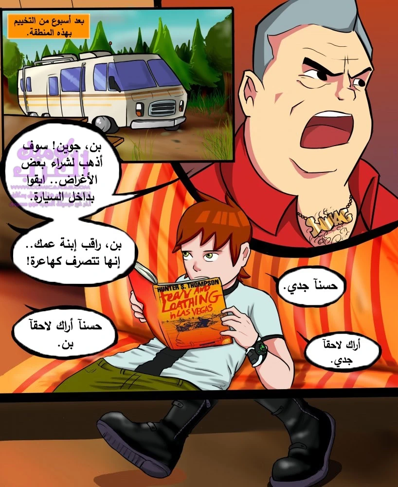 جد سيئ - 1 - 653478f1beddd.webp