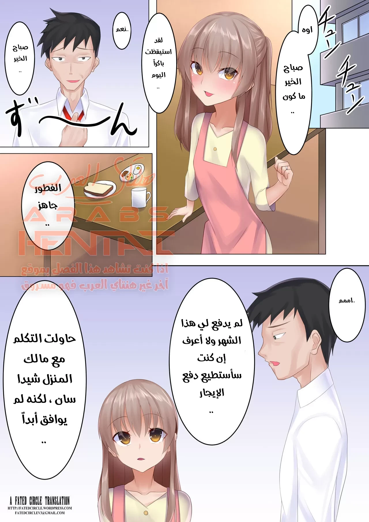 جسد للايجار - 1 - 64fac24adf127.webp