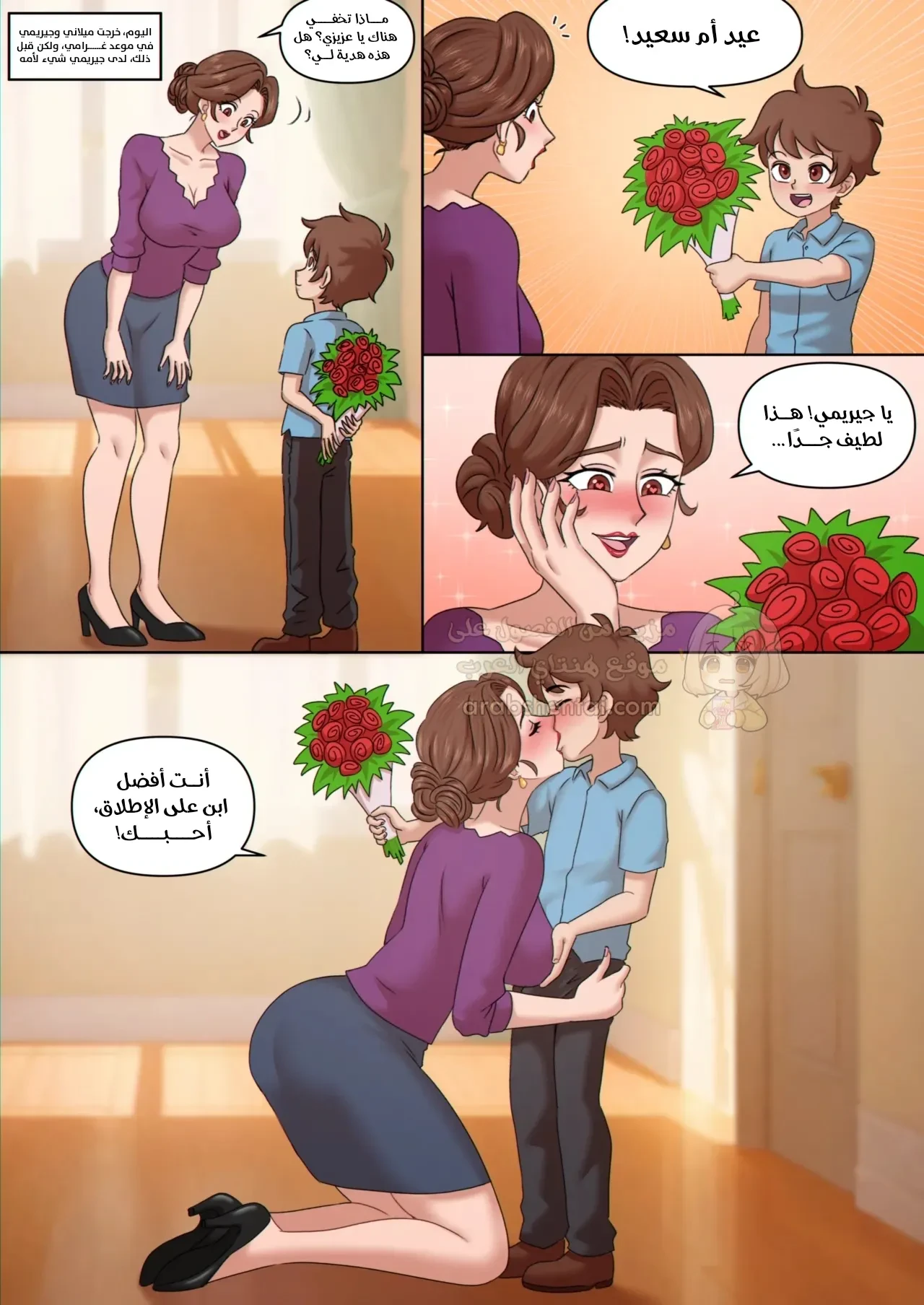 جعل أمي حاملا مكان أبي - 1 - 6945da8026056_8RXM.webp