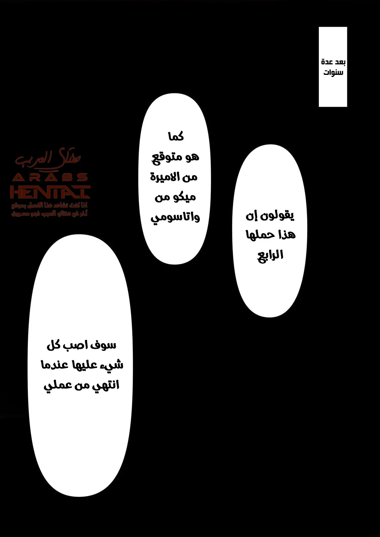 جعل اولاد كوكومي يغتصبونها وإذلالها - 1 - 64fb3536cb03a.webp