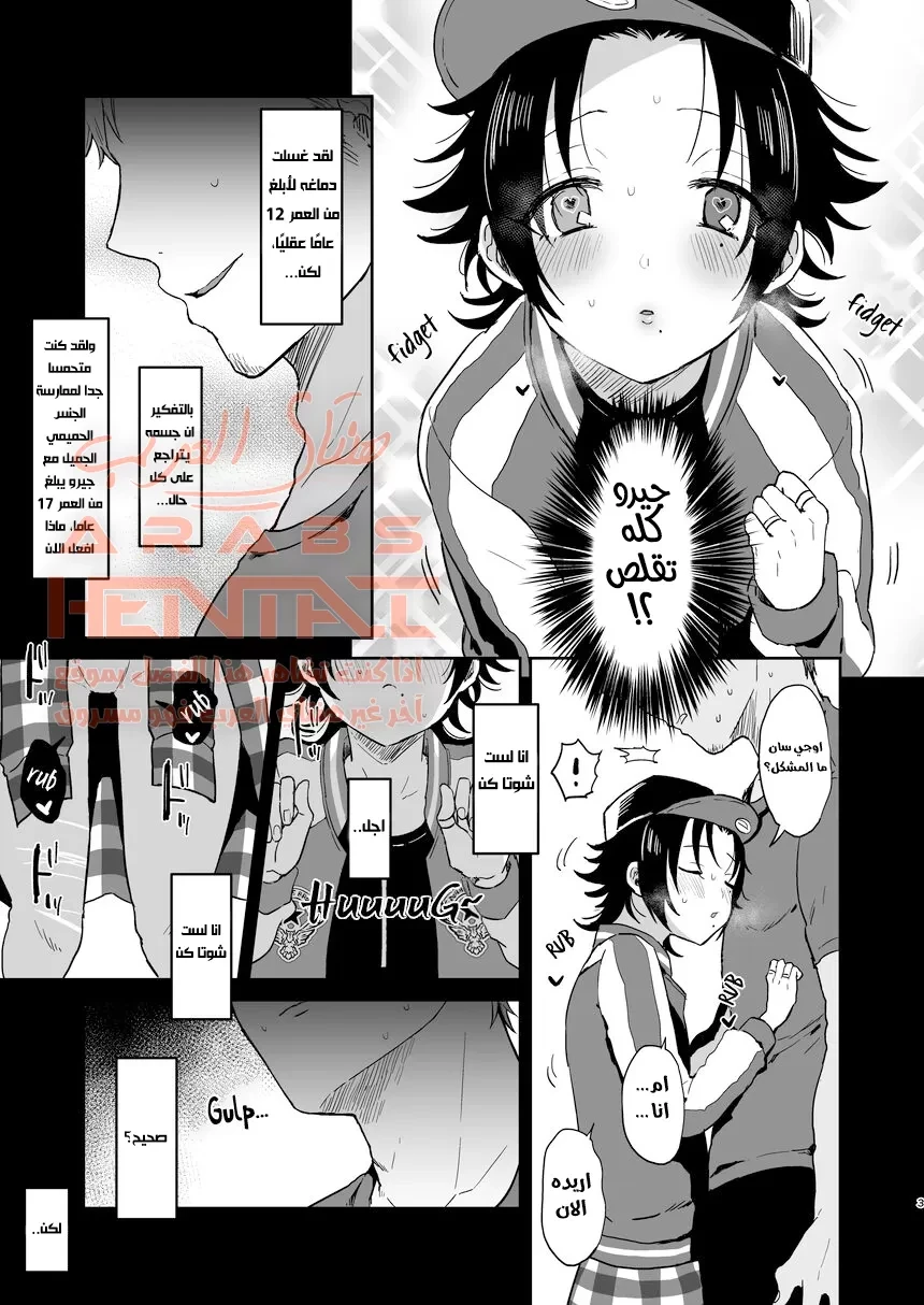 جعل جيرو فتى مطيع باستخدام قضيبي الميكروفوني . - 1 - 64fae842ed073.webp