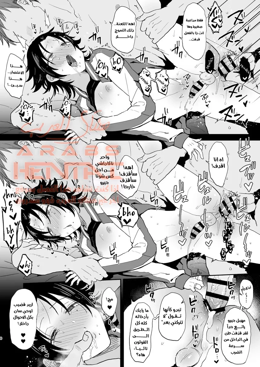 جعل جيرو فتى مطيع باستخدام قضيبي الميكروفوني . - 1 - 64fae8455d02a.webp