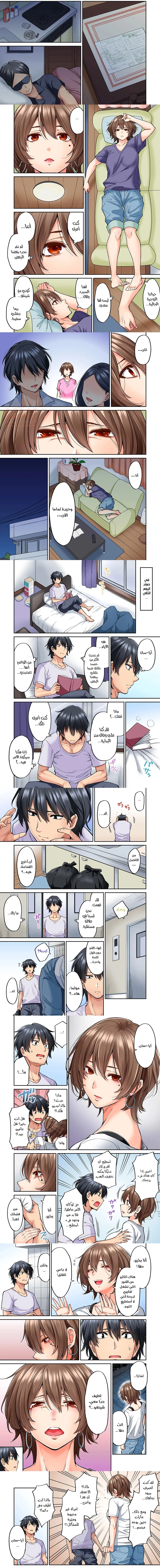 جلسات تدليك جارتي الميلف - 8 - 67a4a653eb2b2_Re5i.webp