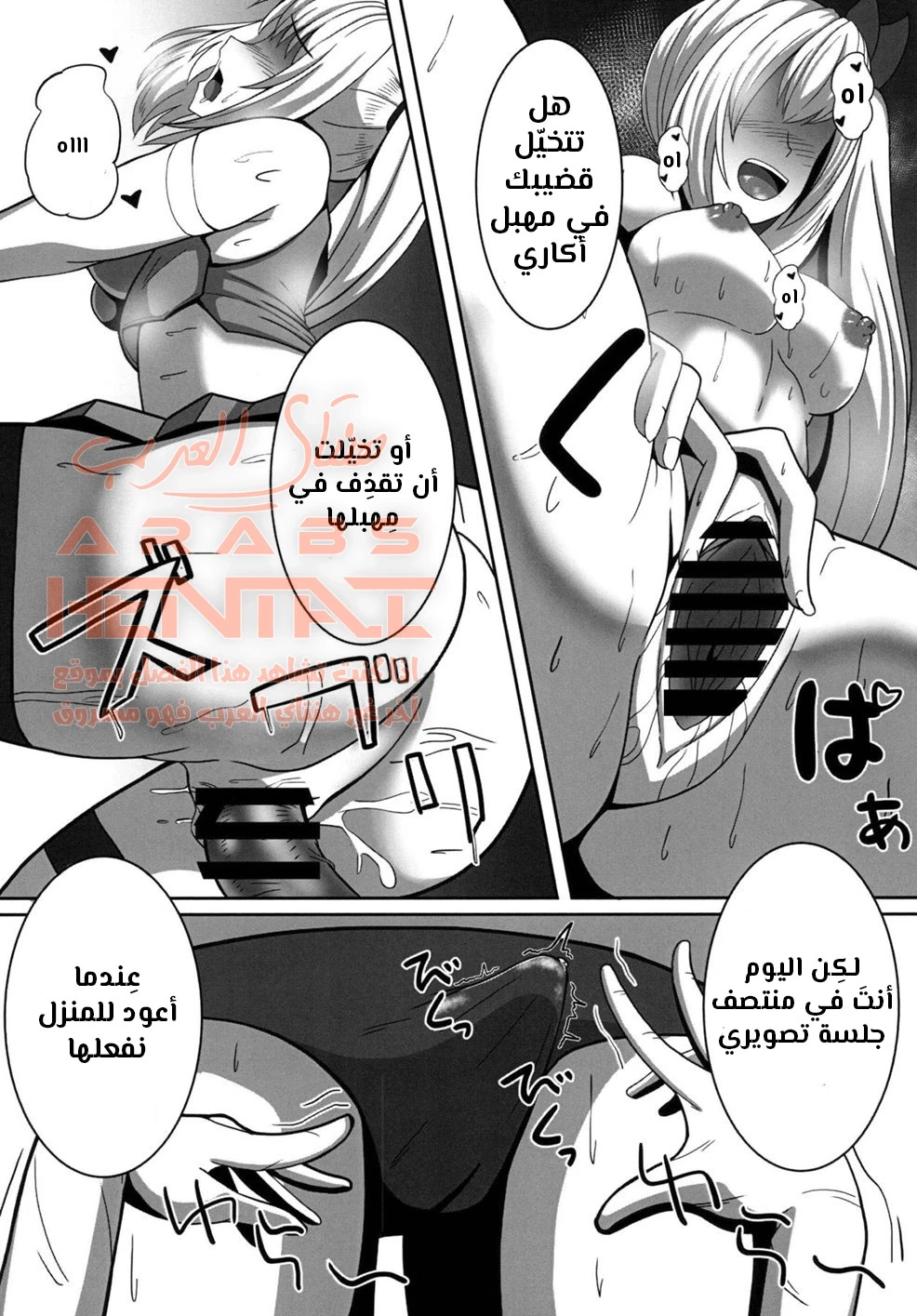 جلسة تصوير ميراي خلف الكواليس - 1 - 64fa03d5a9c95.webp