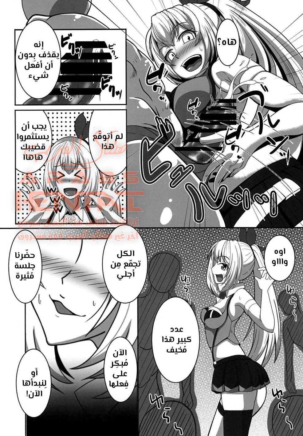 جلسة تصوير ميراي خلف الكواليس - 1 - 64fa03d60d9ef.webp