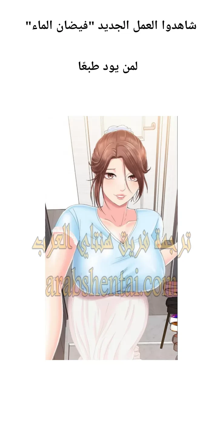 جلسة خاصة - 1 - 64f9ecb9b2e3f.webp