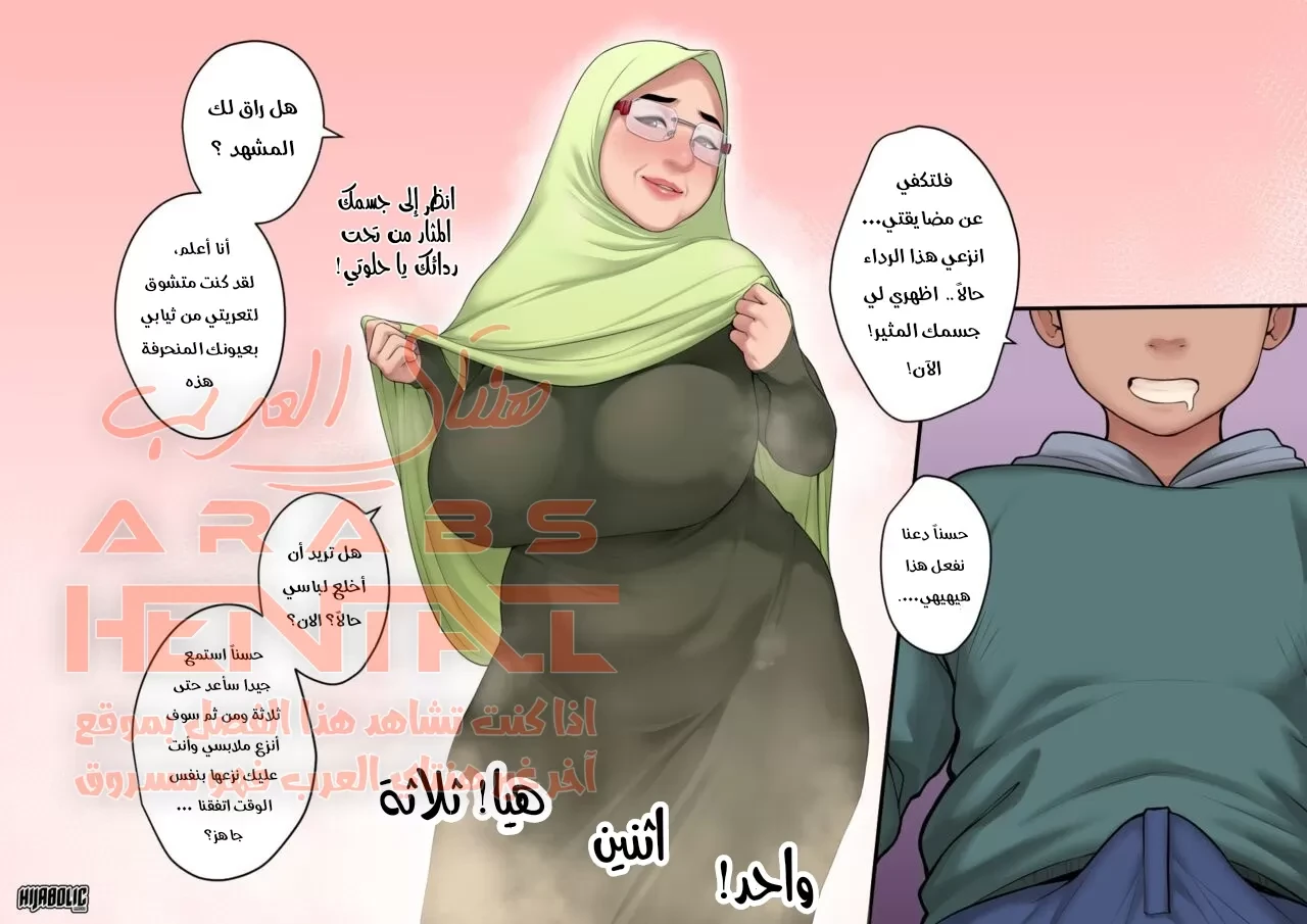 جمال ينيك جدته المحجبة - 1 - 64fb227466cbd.webp