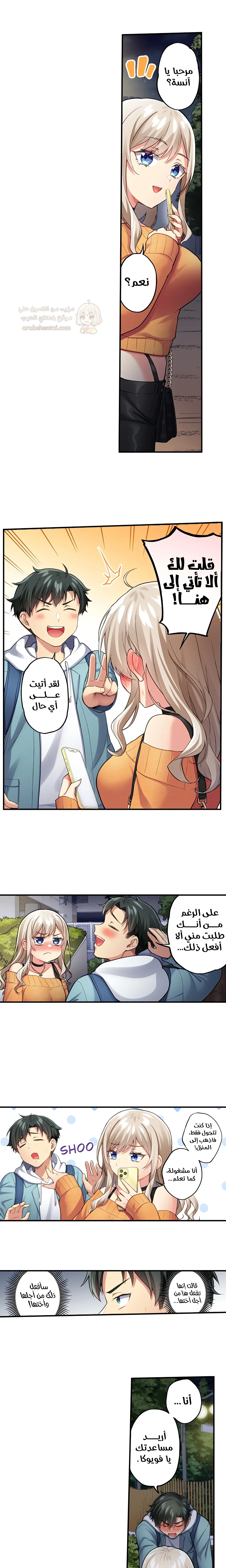 جميع زميلاتي القديمات في المدرسة عاهرات - 7 - 6a273c73b8480_RIQj.webp