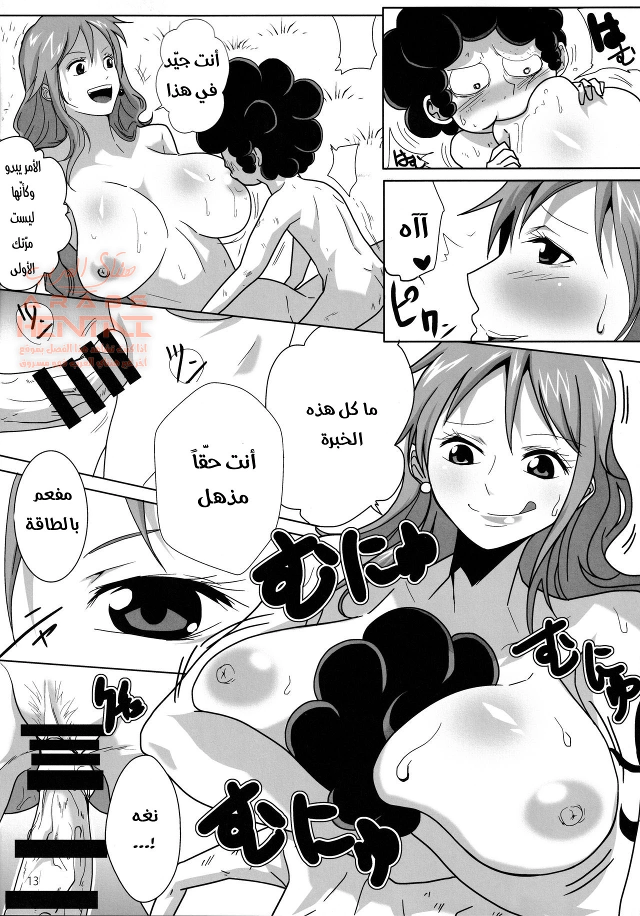 جنبا إلى جنب مع نامي - 1 - 64fa8d4411df1.webp