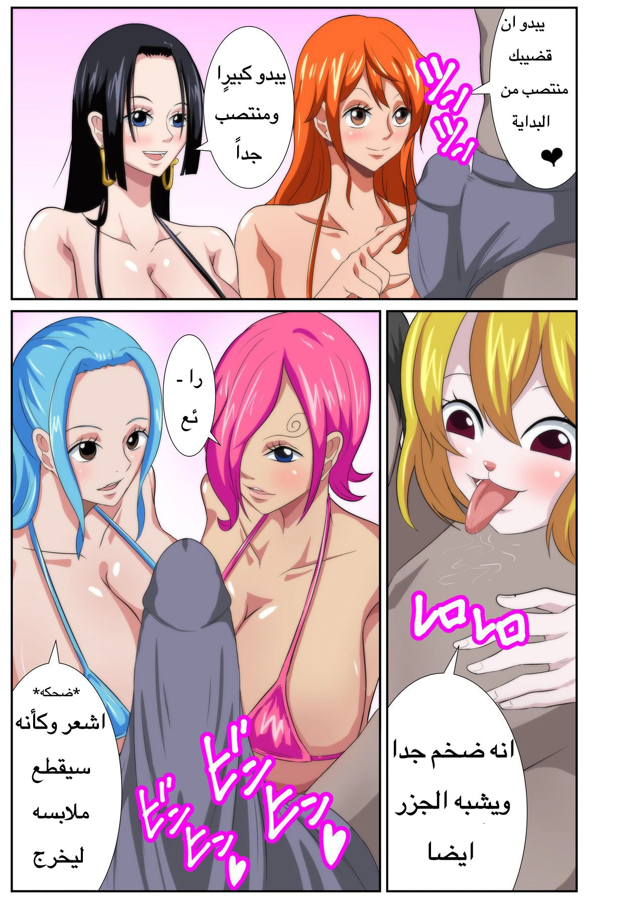 جنة الحريم مع فتيات الصدور الكبيرة - 1 - 64f96c104cf72.webp