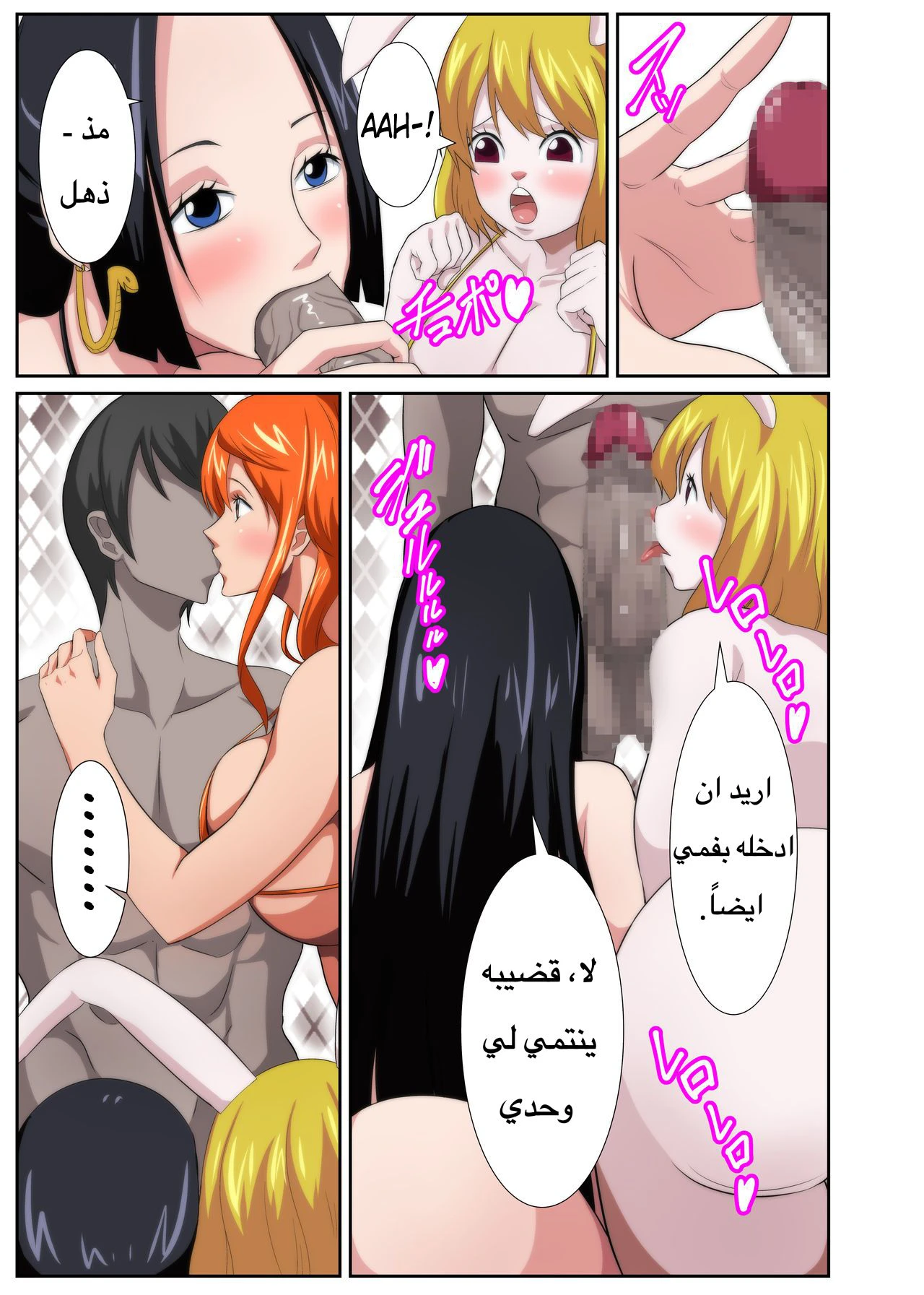 جنة الحريم مع فتيات الصدور الكبيرة - 1 - 64f96c10c689d.webp