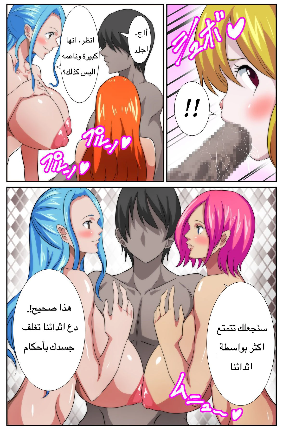 جنة الحريم مع فتيات الصدور الكبيرة - 1 - 64f96c11562a6.webp