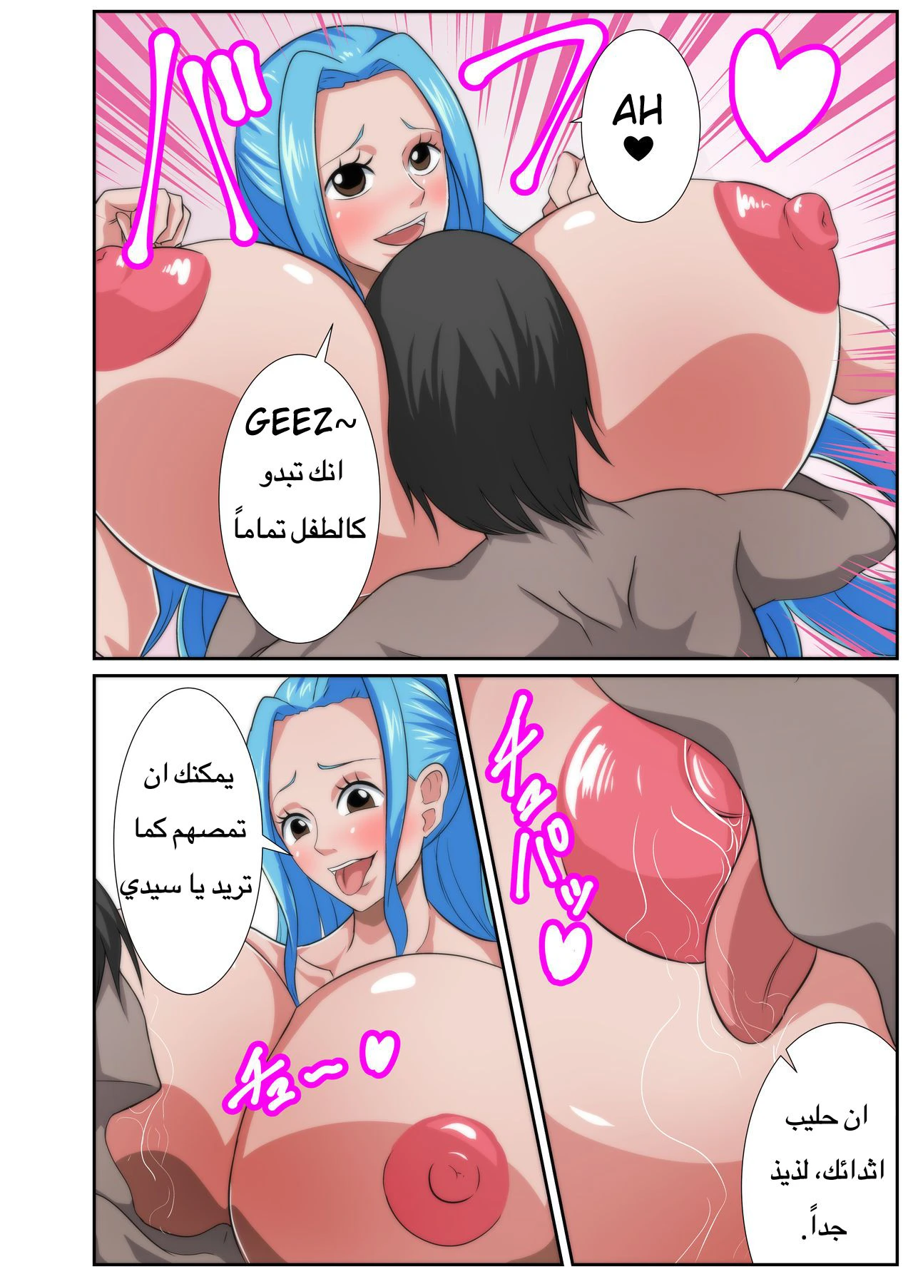 جنة الحريم مع فتيات الصدور الكبيرة - 1 - 64f96c1192c91.webp