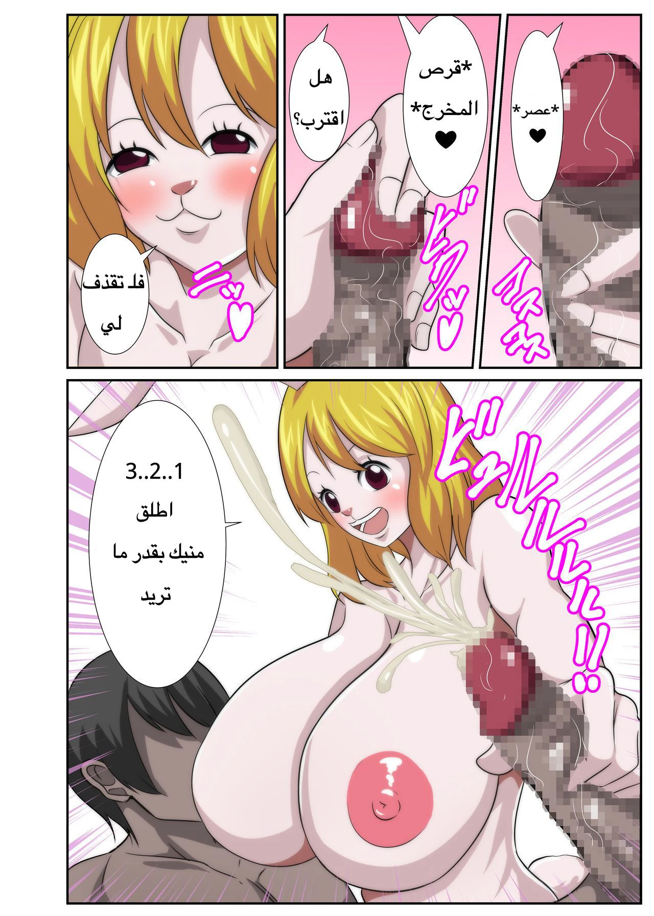 جنة الحريم مع فتيات الصدور الكبيرة - 1 - 64f96c12b2bad.webp
