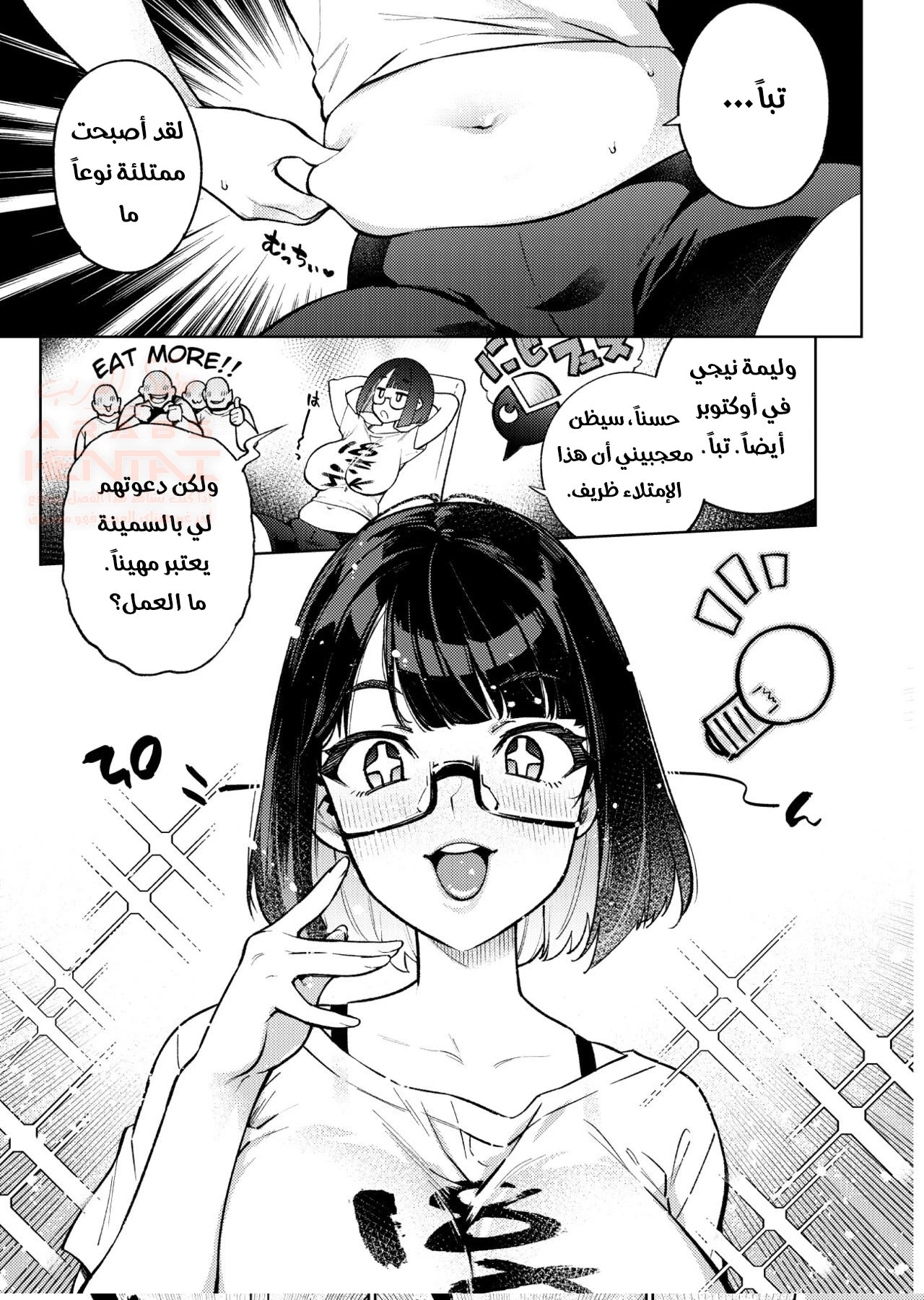 جنس جماعي للأوتاكو - 1 - 65cb8d2e2f077.webp