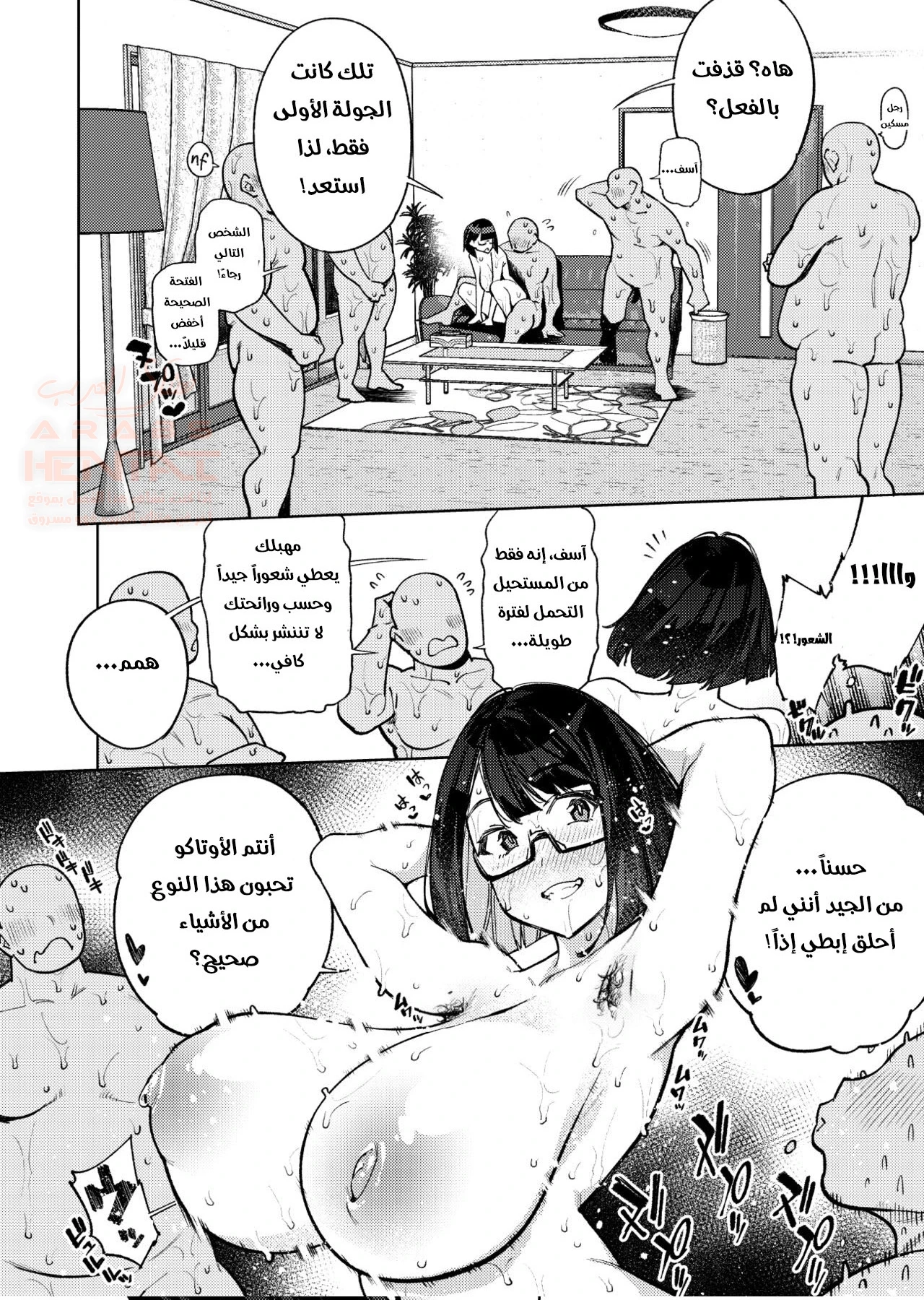 جنس جماعي للأوتاكو - 1 - 65cb8d31d9c1f.webp