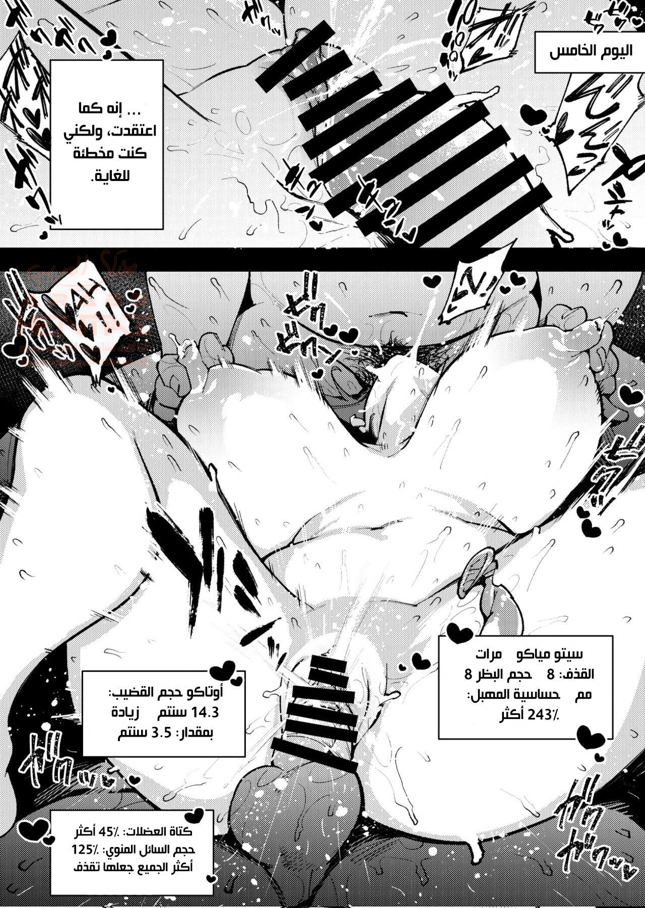 جنس جماعي للأوتاكو - 1 - 65cb8d343768c.webp