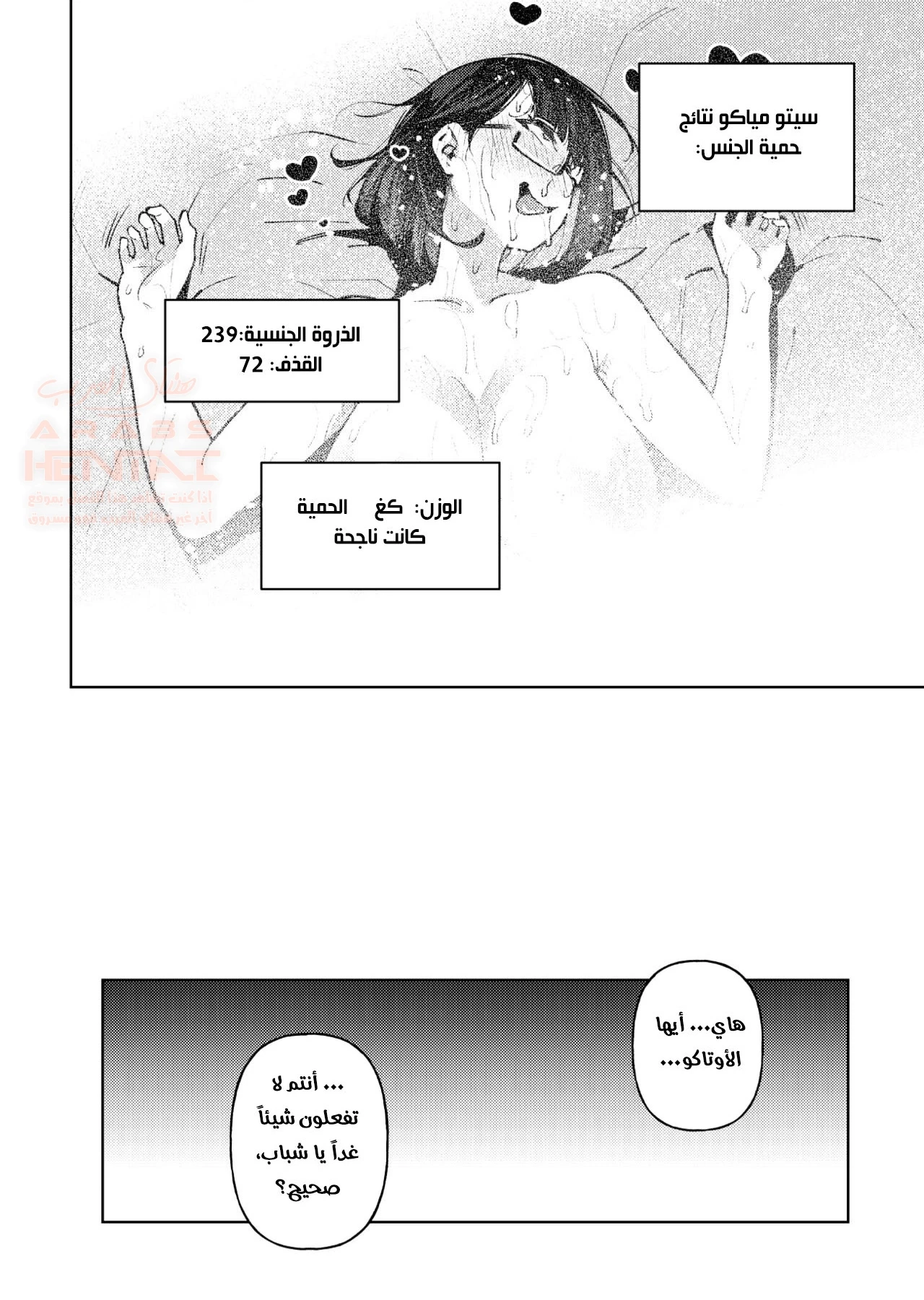 جنس جماعي للأوتاكو - 1 - 65cb8d37d96cd.webp