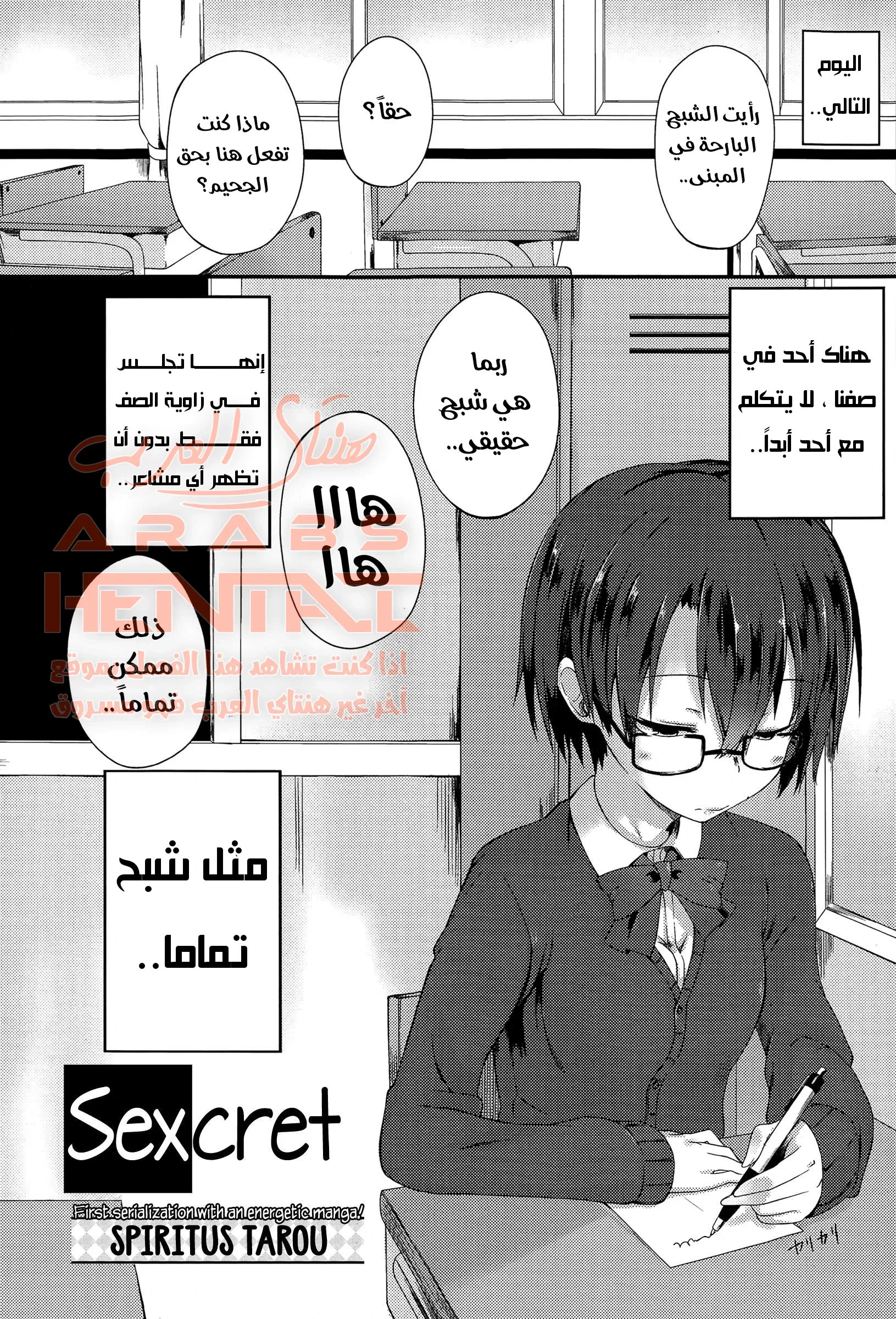 جنس في المدرسة - 1 - 64fac30a0663e.webp