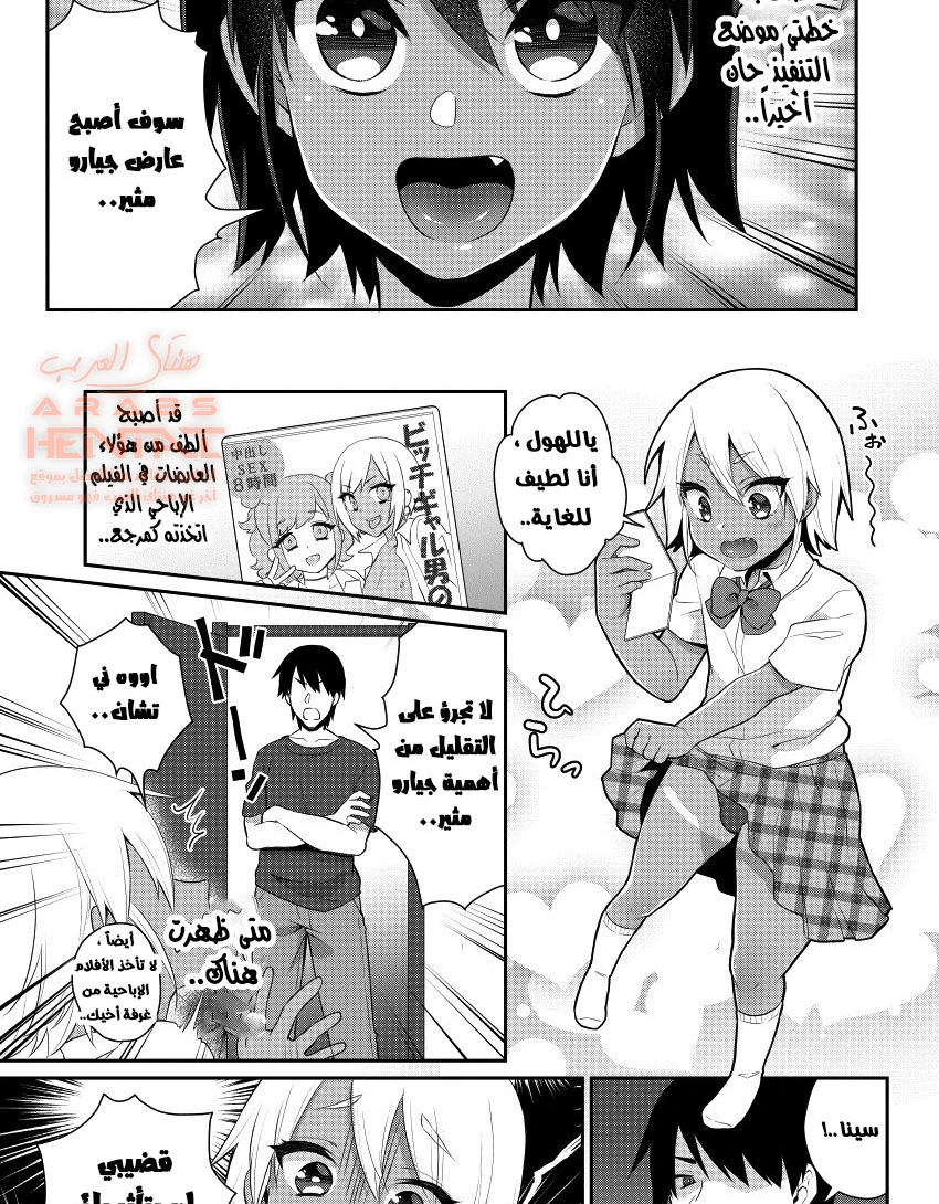 جيارو المثير - 1 - 64fc036f5fdcc.webp