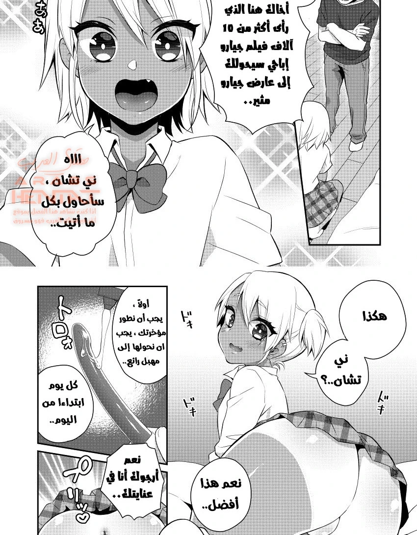 جيارو المثير - 1 - 64fc036fce807.webp
